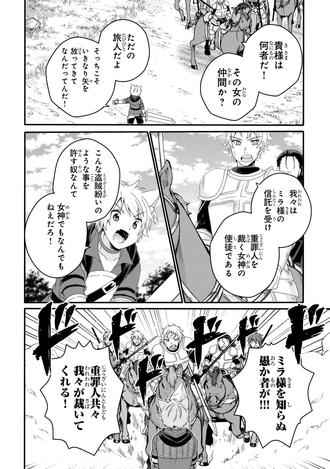 ワールド・ティーチャー 異世界式教育エージェント 第58話 - 6
