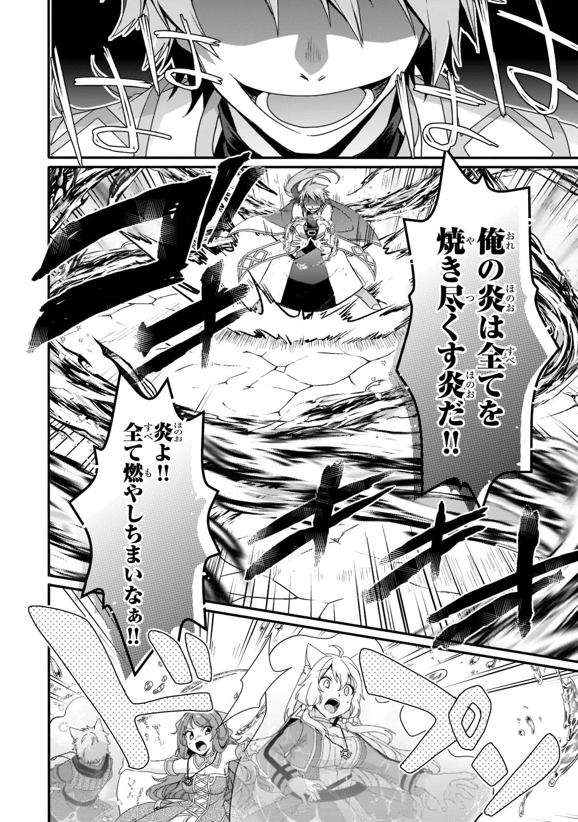 ワールド・ティーチャー 異世界式教育エージェント 第59話 - 18
