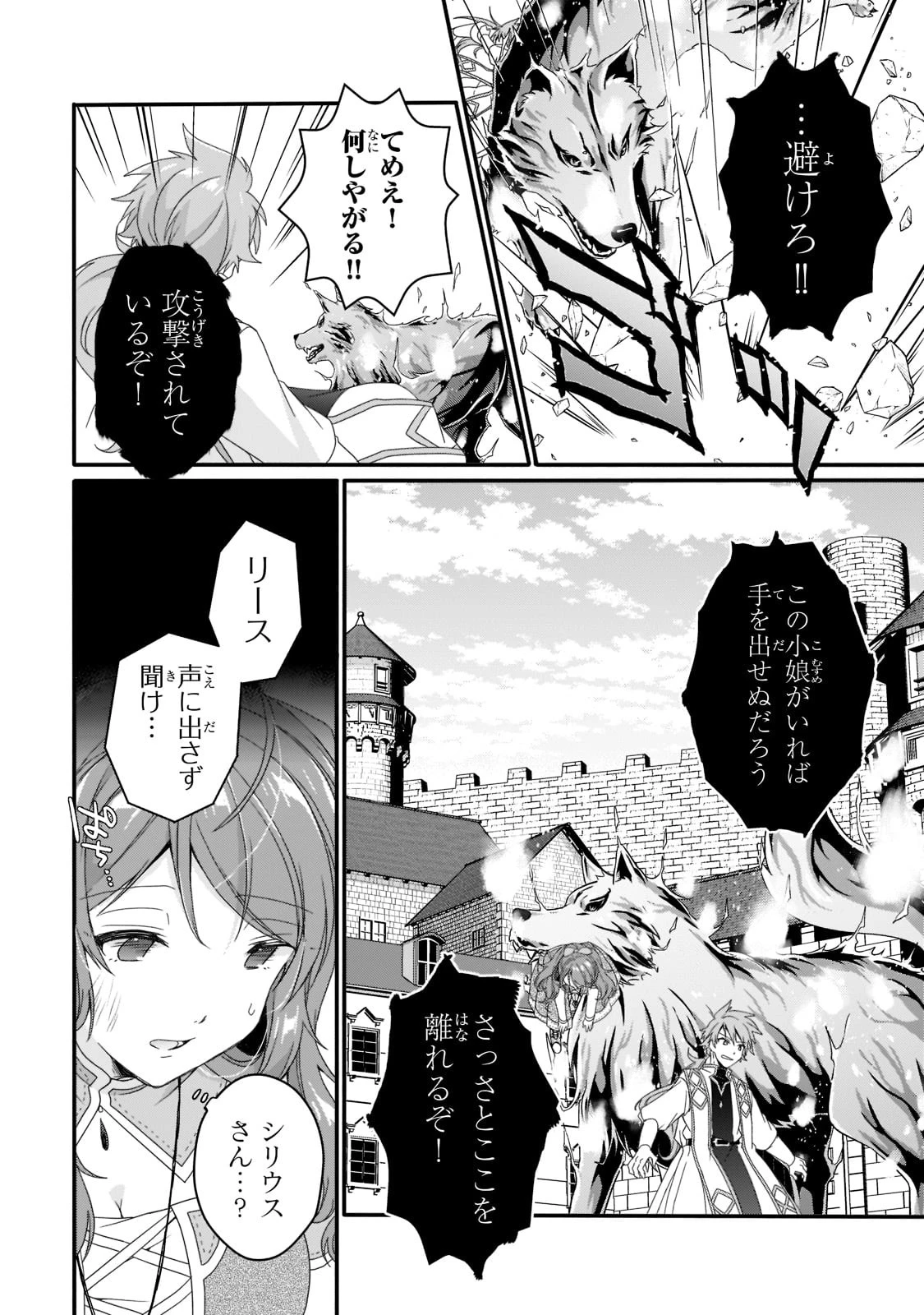 ワールド・ティーチャー 異世界式教育エージェント 第59話 - 22
