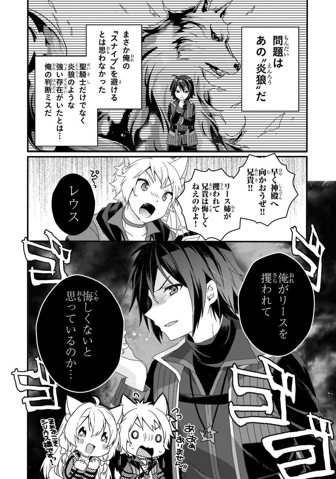 ワールド・ティーチャー 異世界式教育エージェント 第60話 - 2