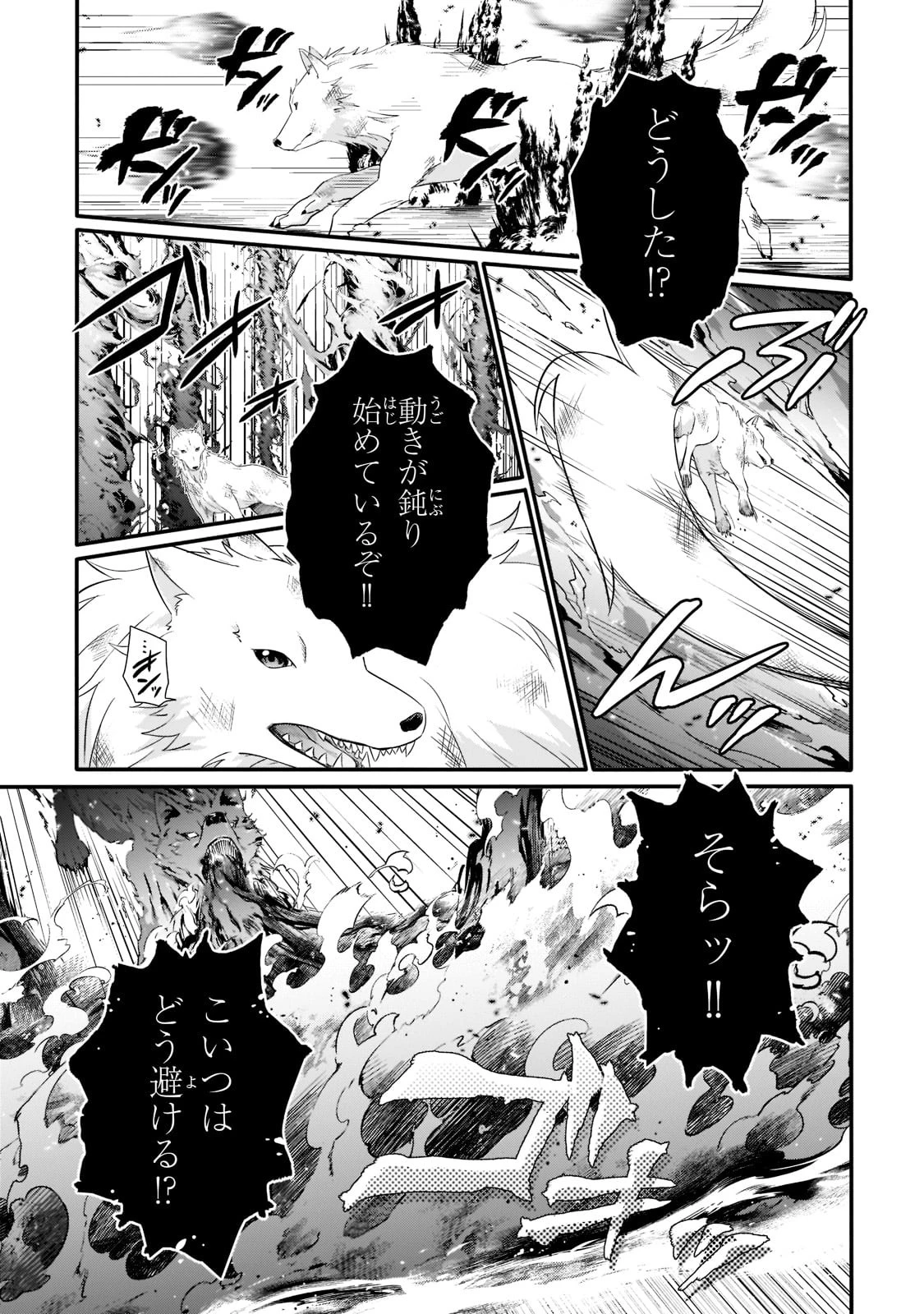 ワールド・ティーチャー 異世界式教育エージェント 第61話 - 19