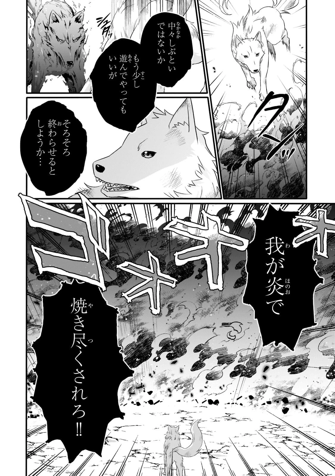 ワールド・ティーチャー 異世界式教育エージェント 第61話 - 20