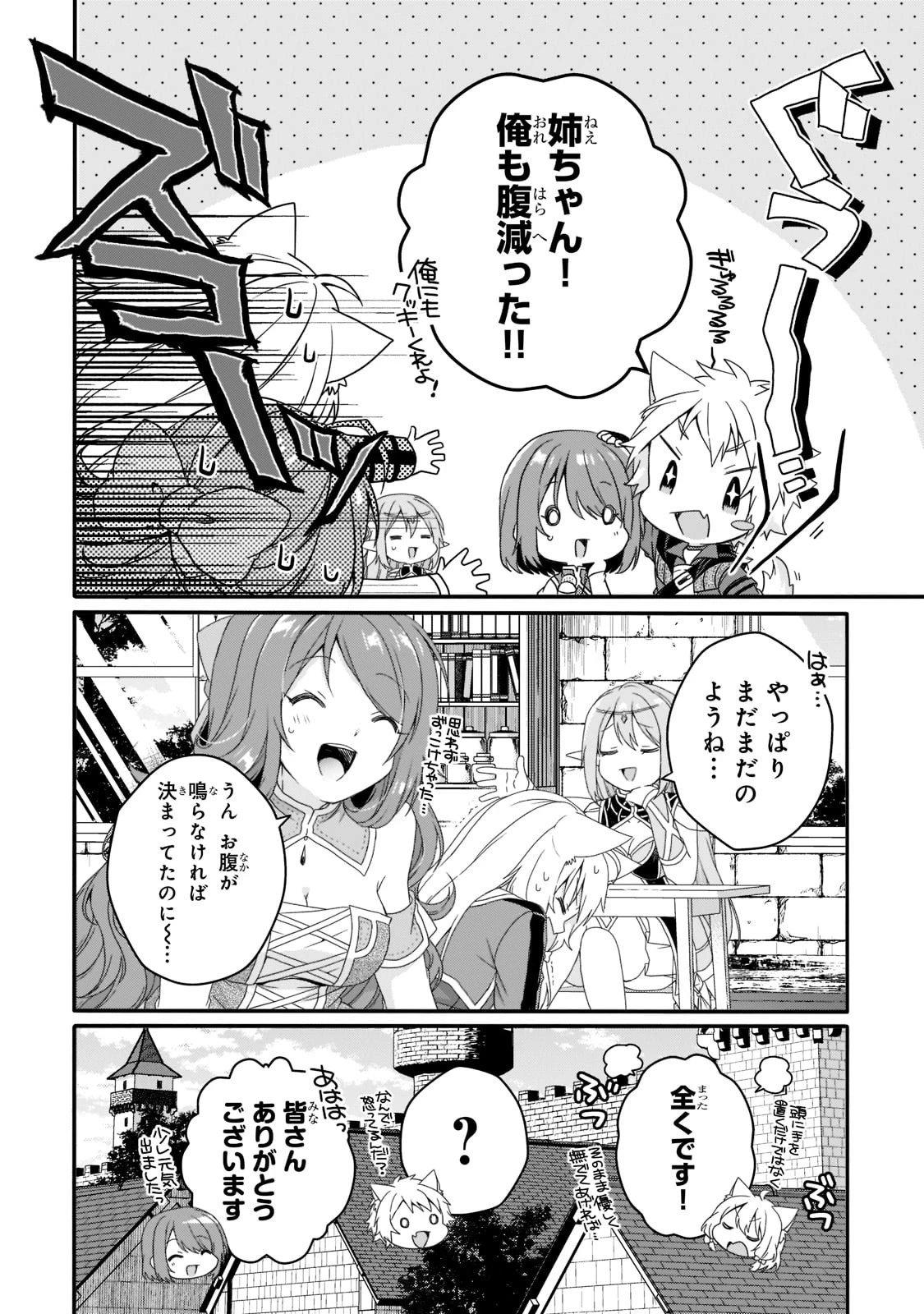 ワールド・ティーチャー 異世界式教育エージェント 第63話 - 8