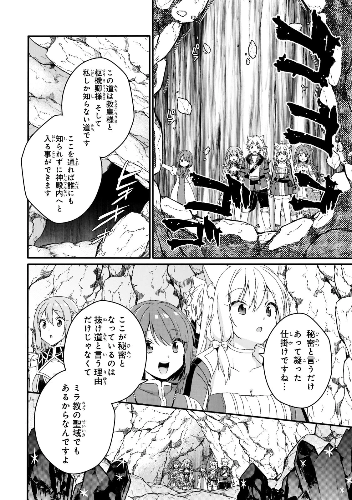 ワールド・ティーチャー 異世界式教育エージェント 第63話 - 10
