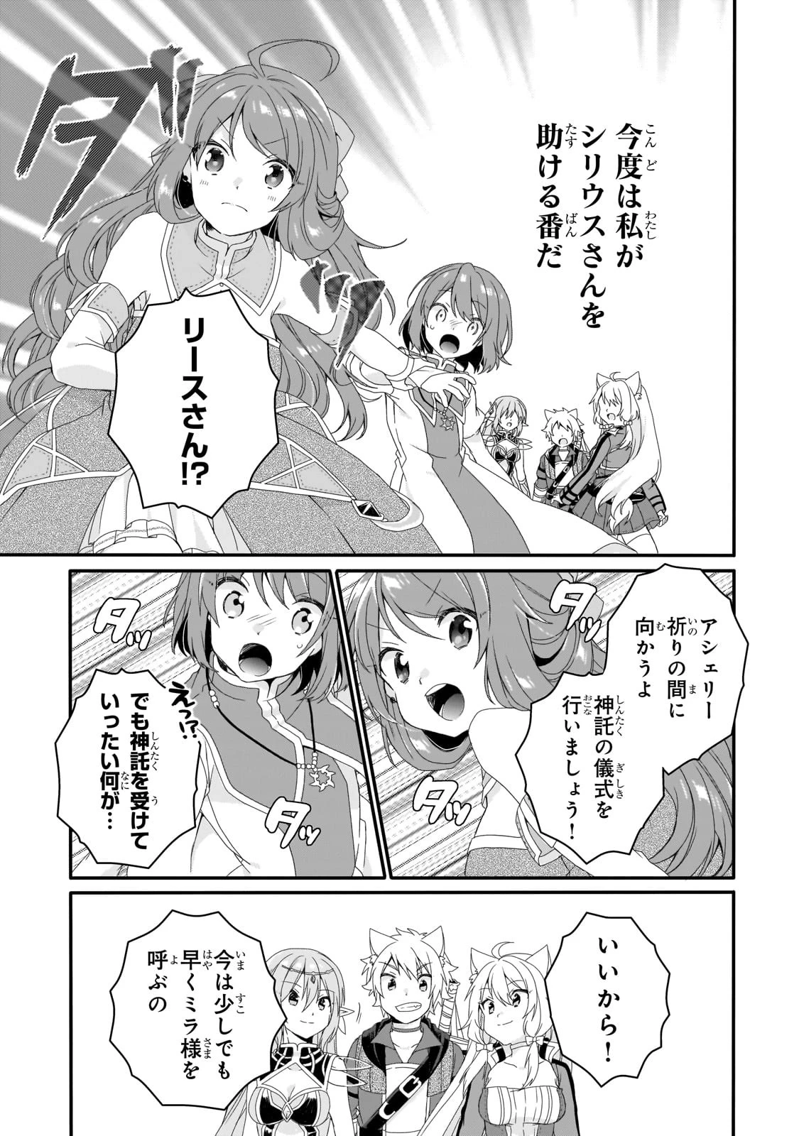 ワールド・ティーチャー 異世界式教育エージェント 第64.1話 - 5