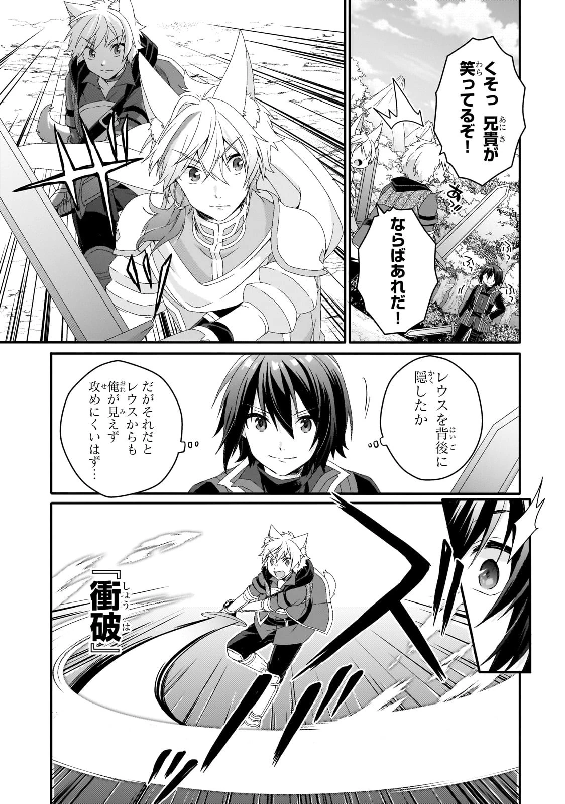 ワールド・ティーチャー 異世界式教育エージェント 第68話 - 1