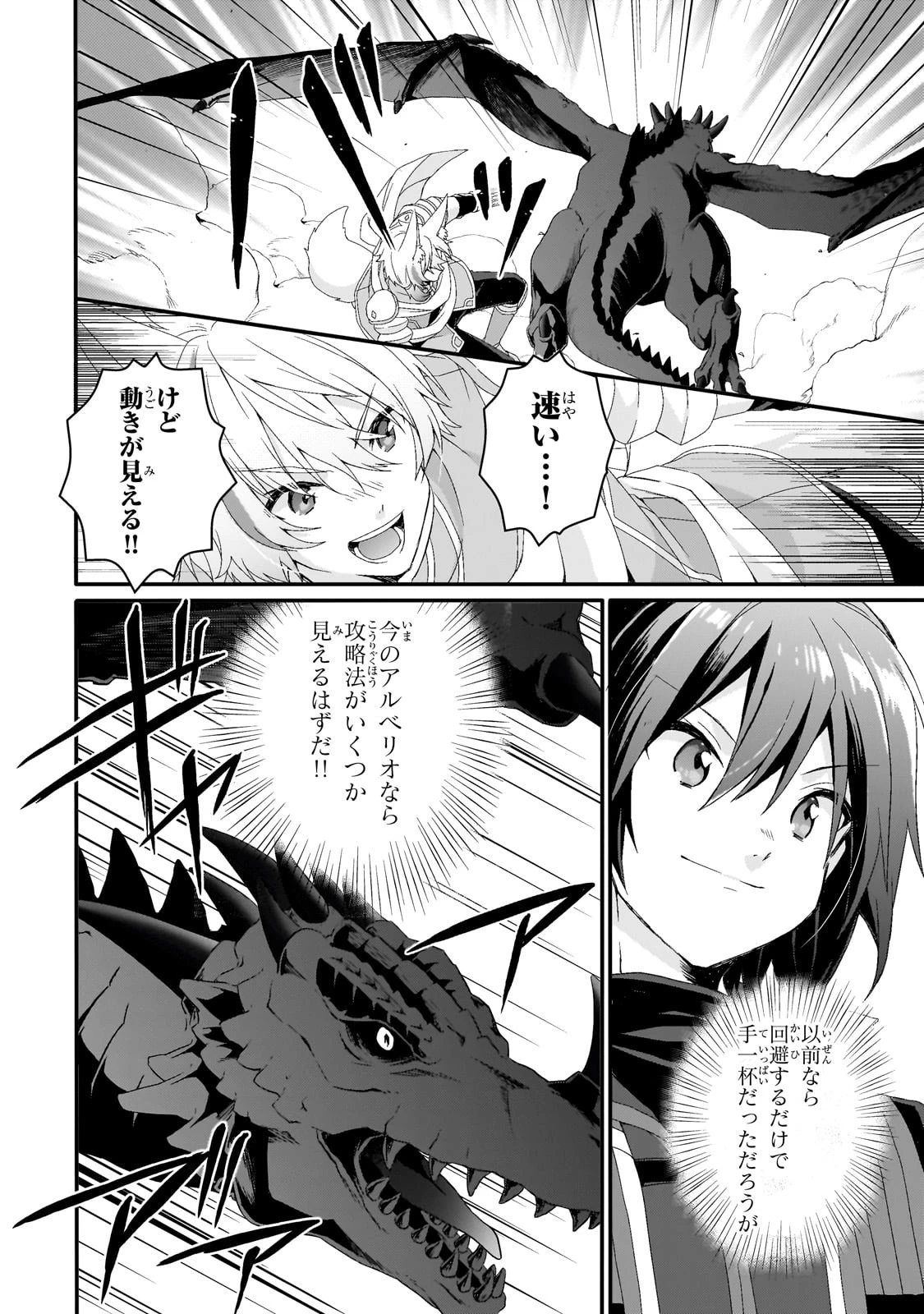 ワールド・ティーチャー 異世界式教育エージェント 第69話 - 6