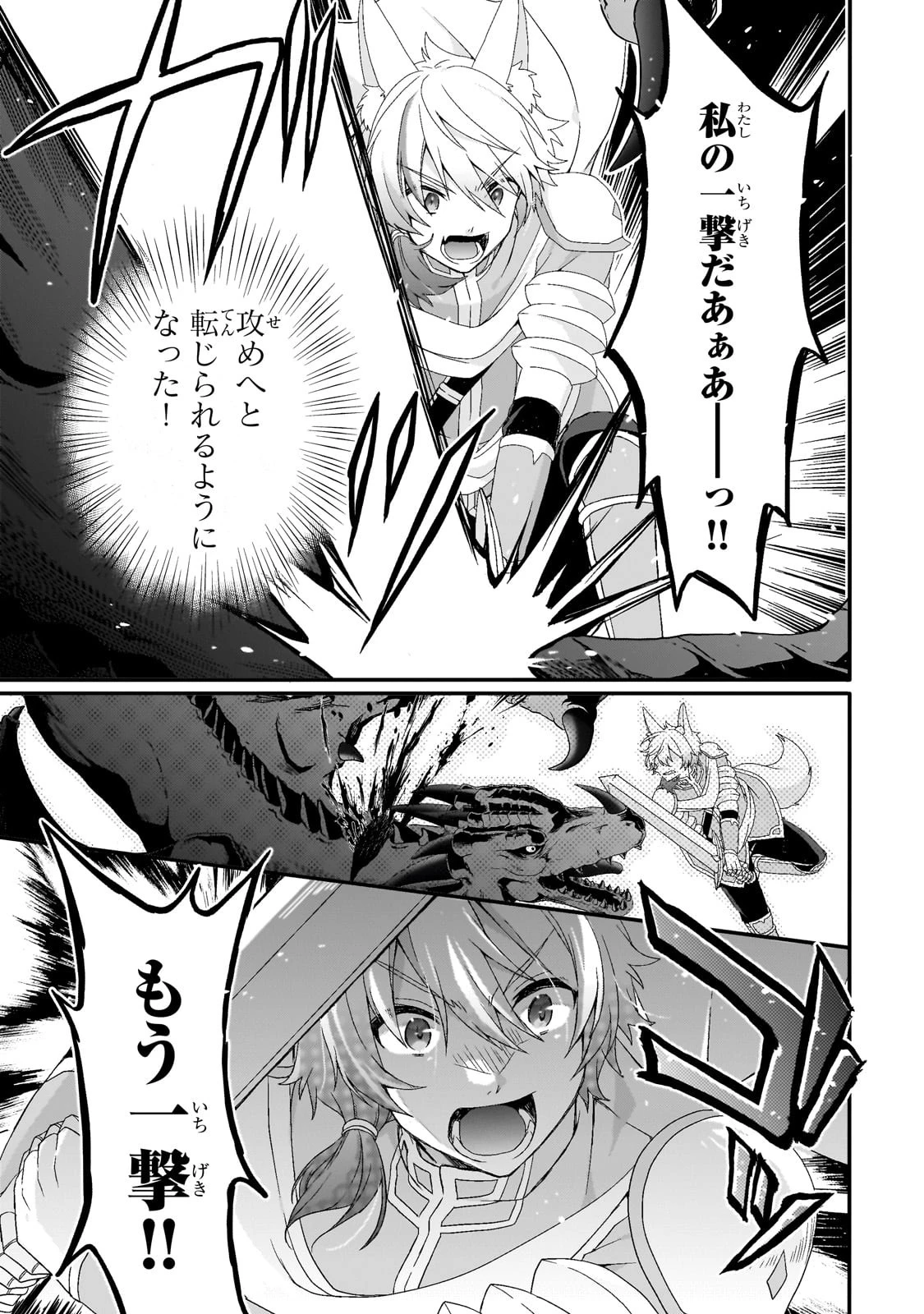 ワールド・ティーチャー 異世界式教育エージェント 第69話 - 9