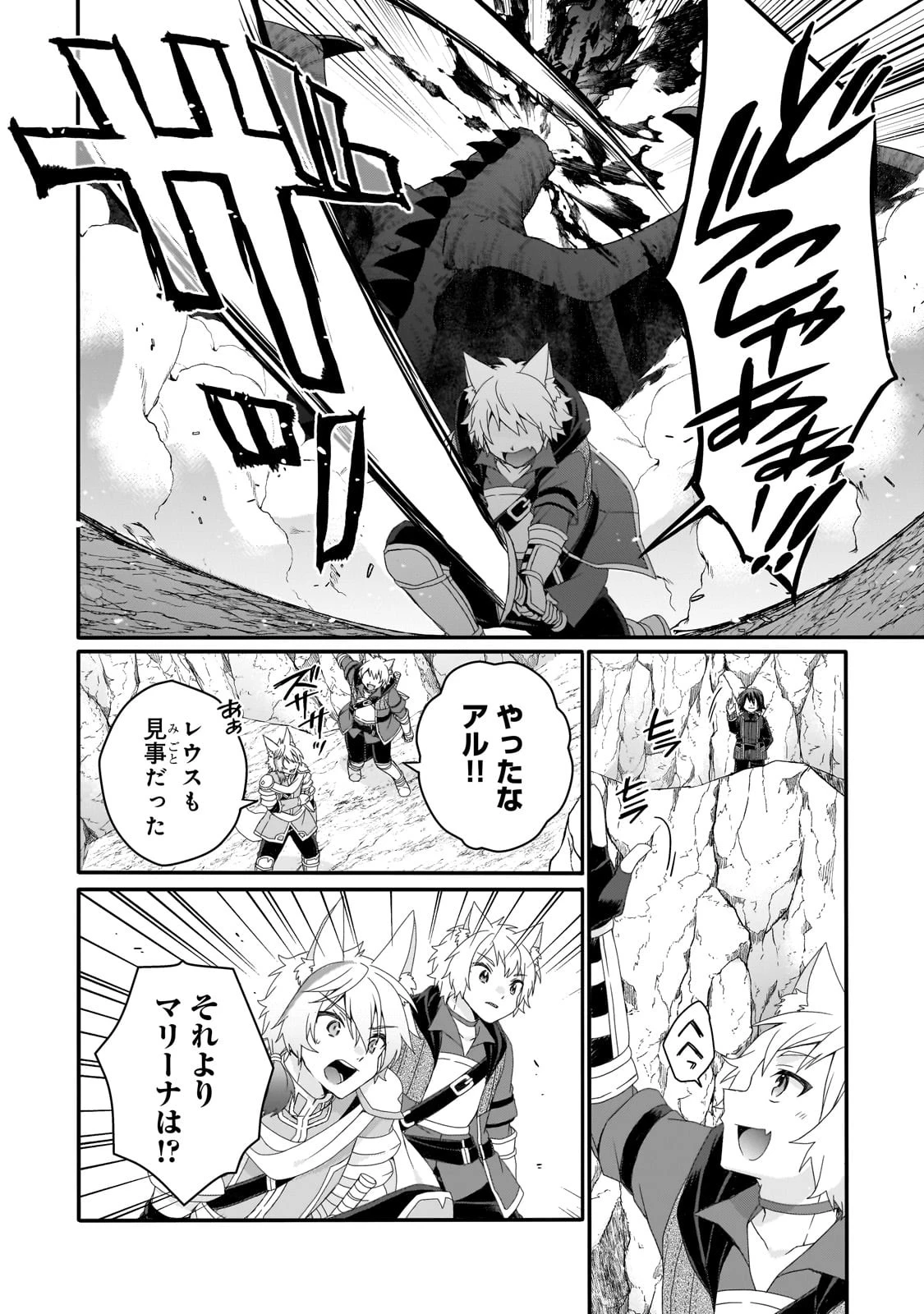 ワールド・ティーチャー 異世界式教育エージェント 第69話 - 12