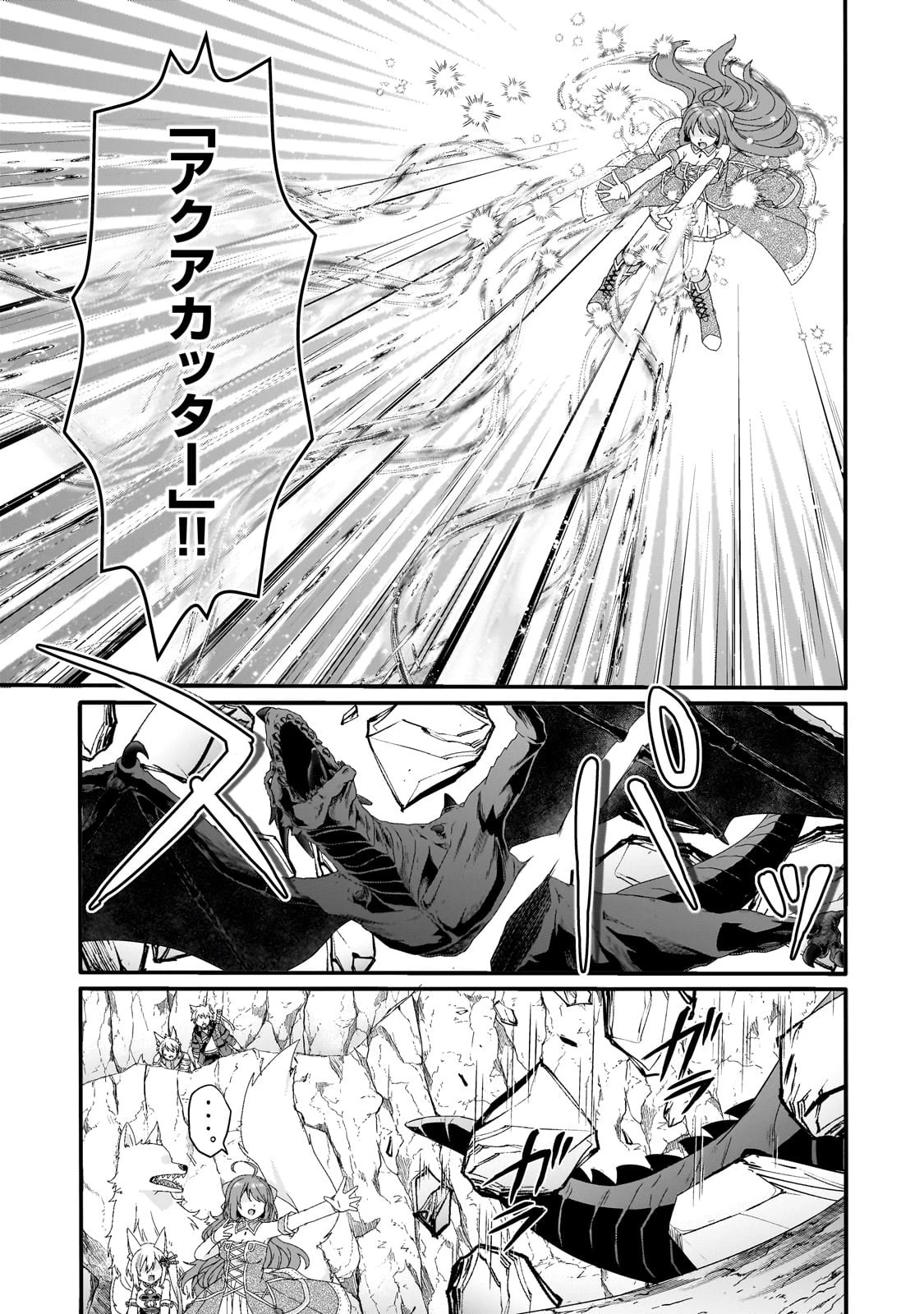 ワールド・ティーチャー 異世界式教育エージェント 第69話 - 15