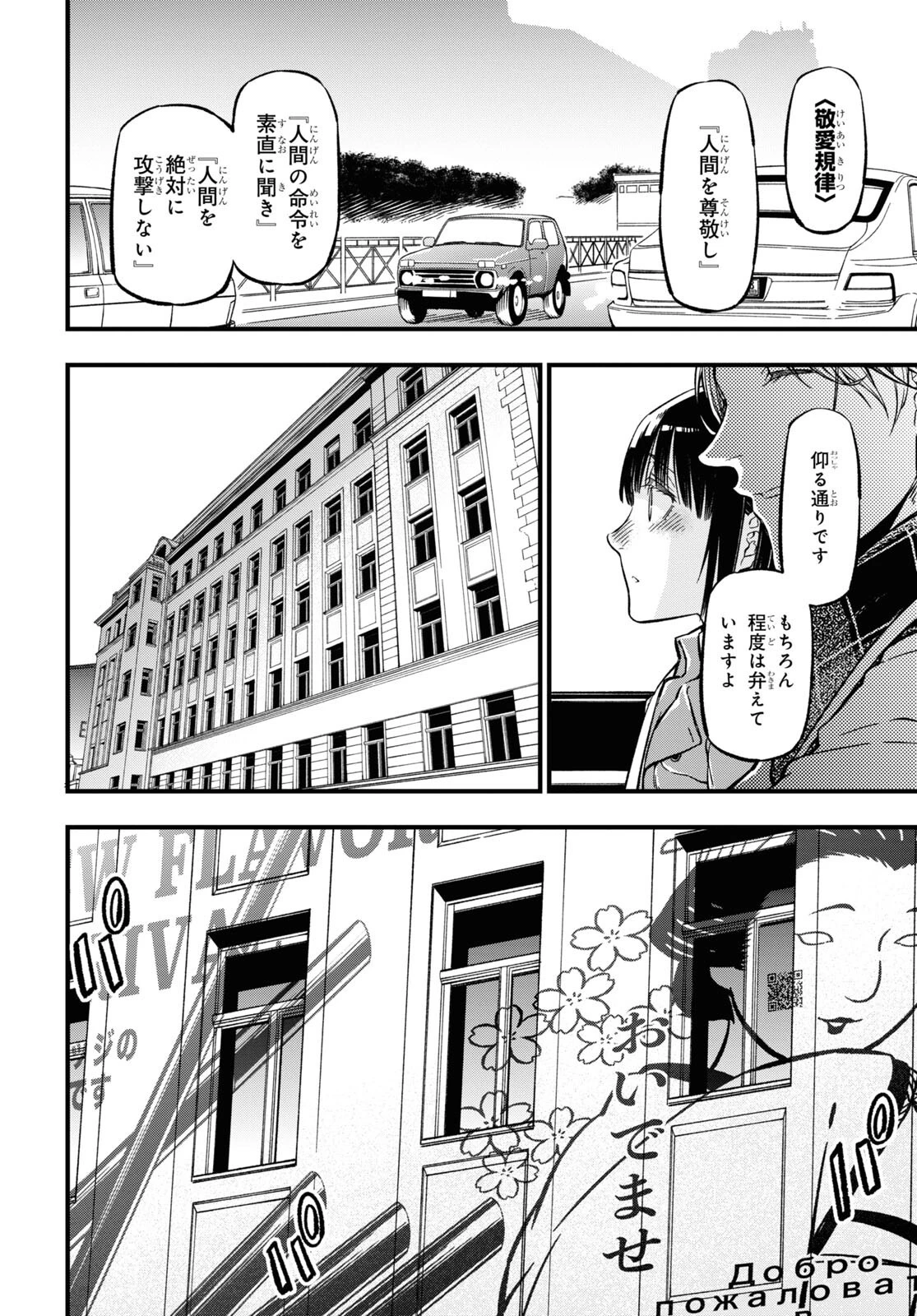 ユア・フォルマ 第1話 - 15