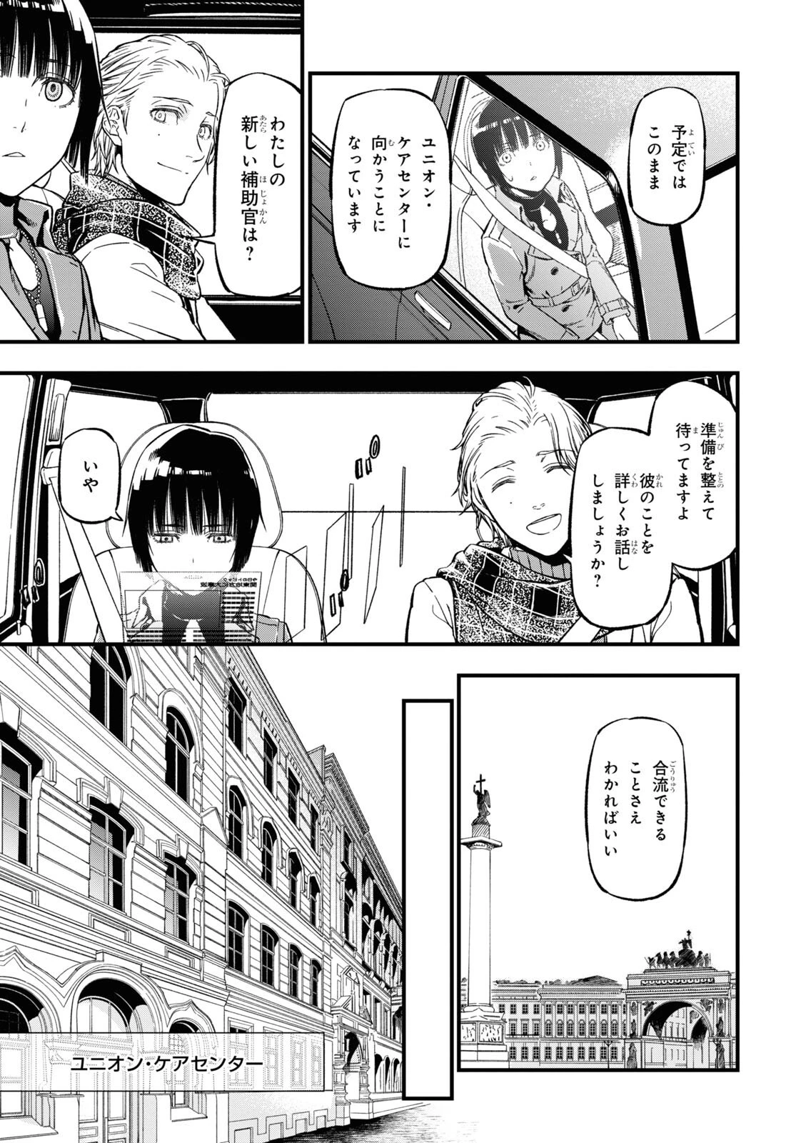 ユア・フォルマ 第1話 - 16