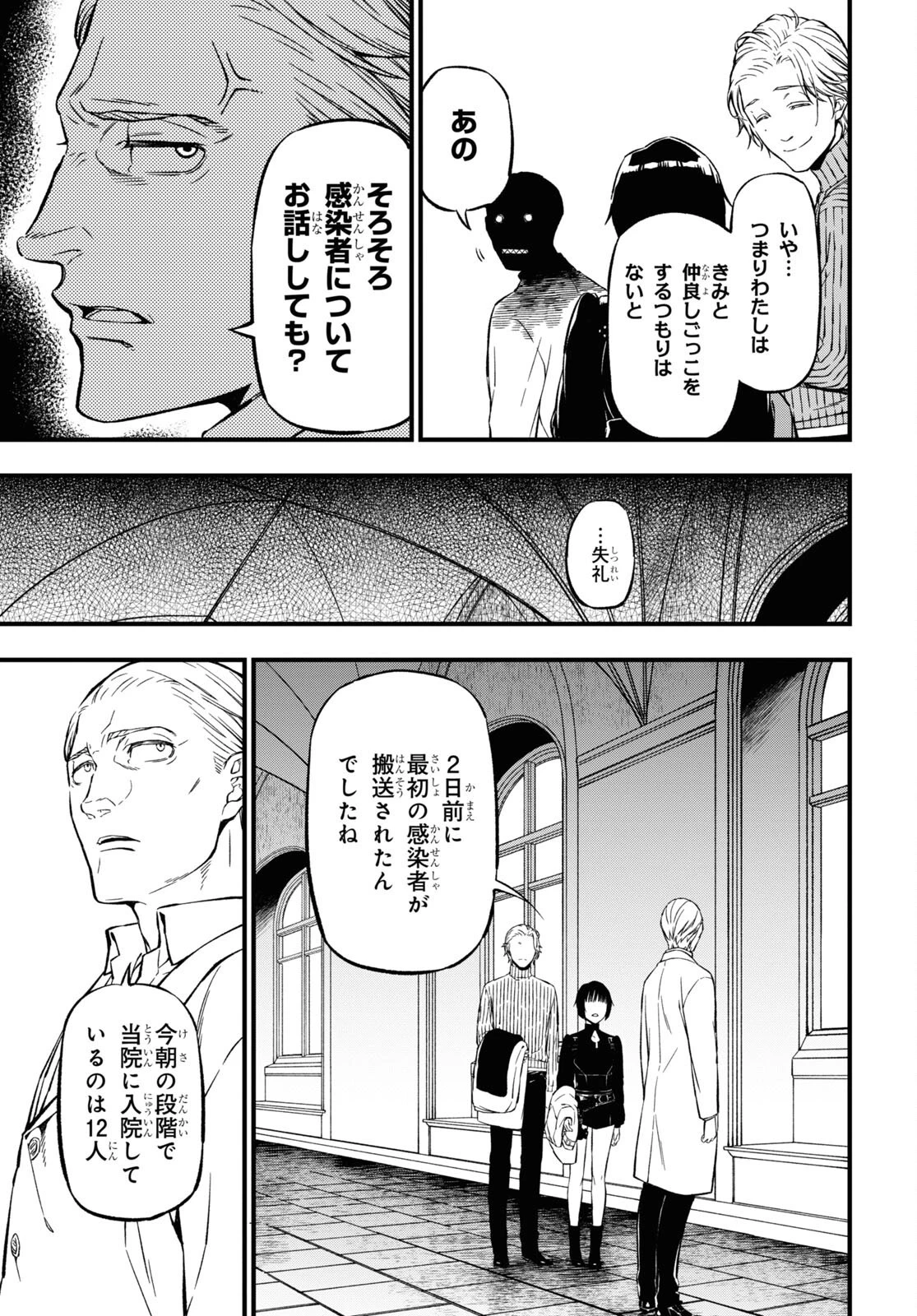 ユア・フォルマ 第1話 - 30