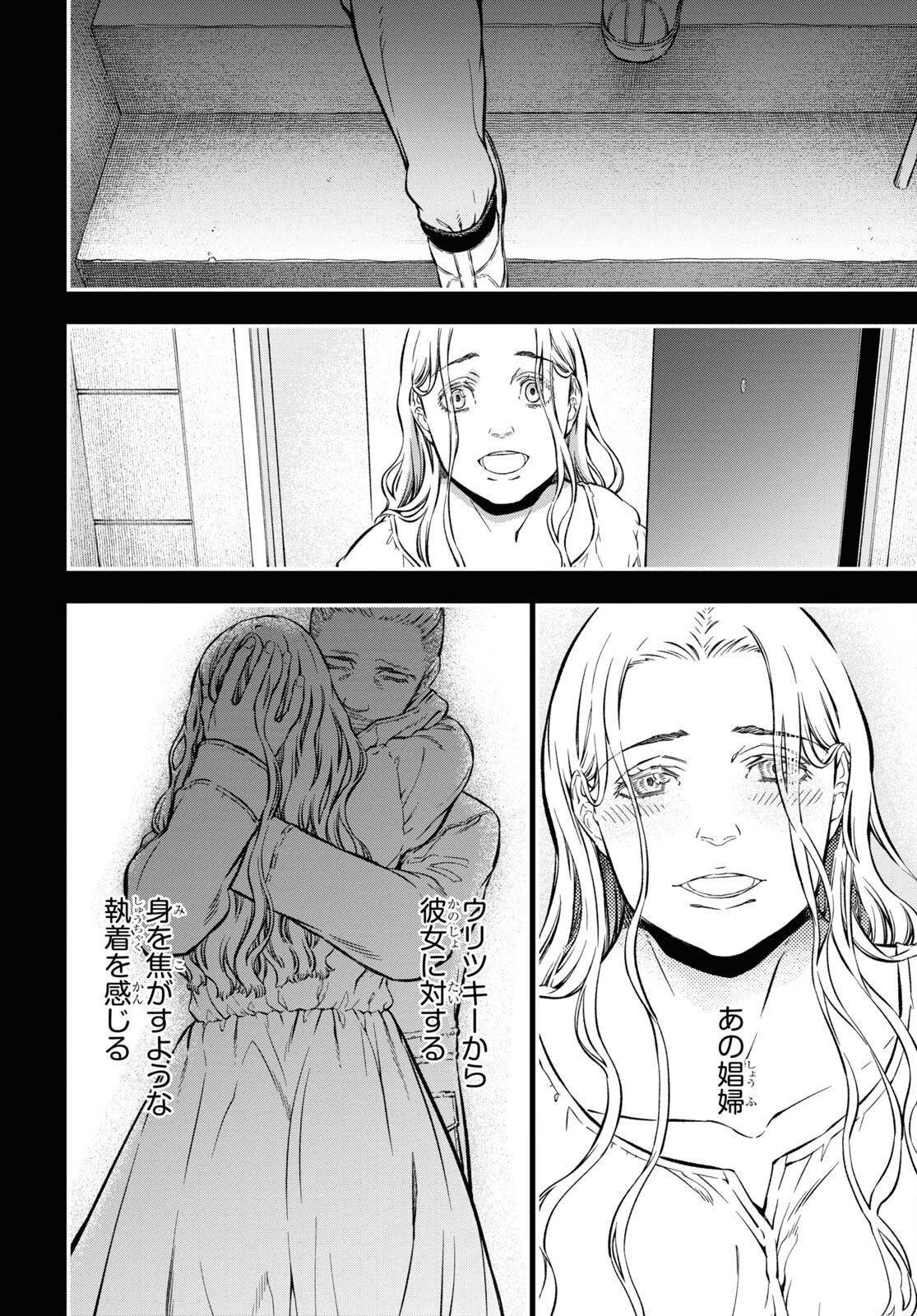 ユア・フォルマ 第10話 - 16