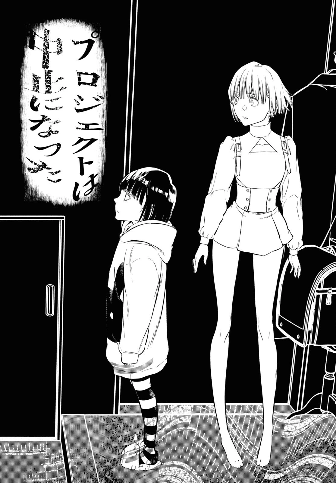 ユア・フォルマ 第10話 - 18