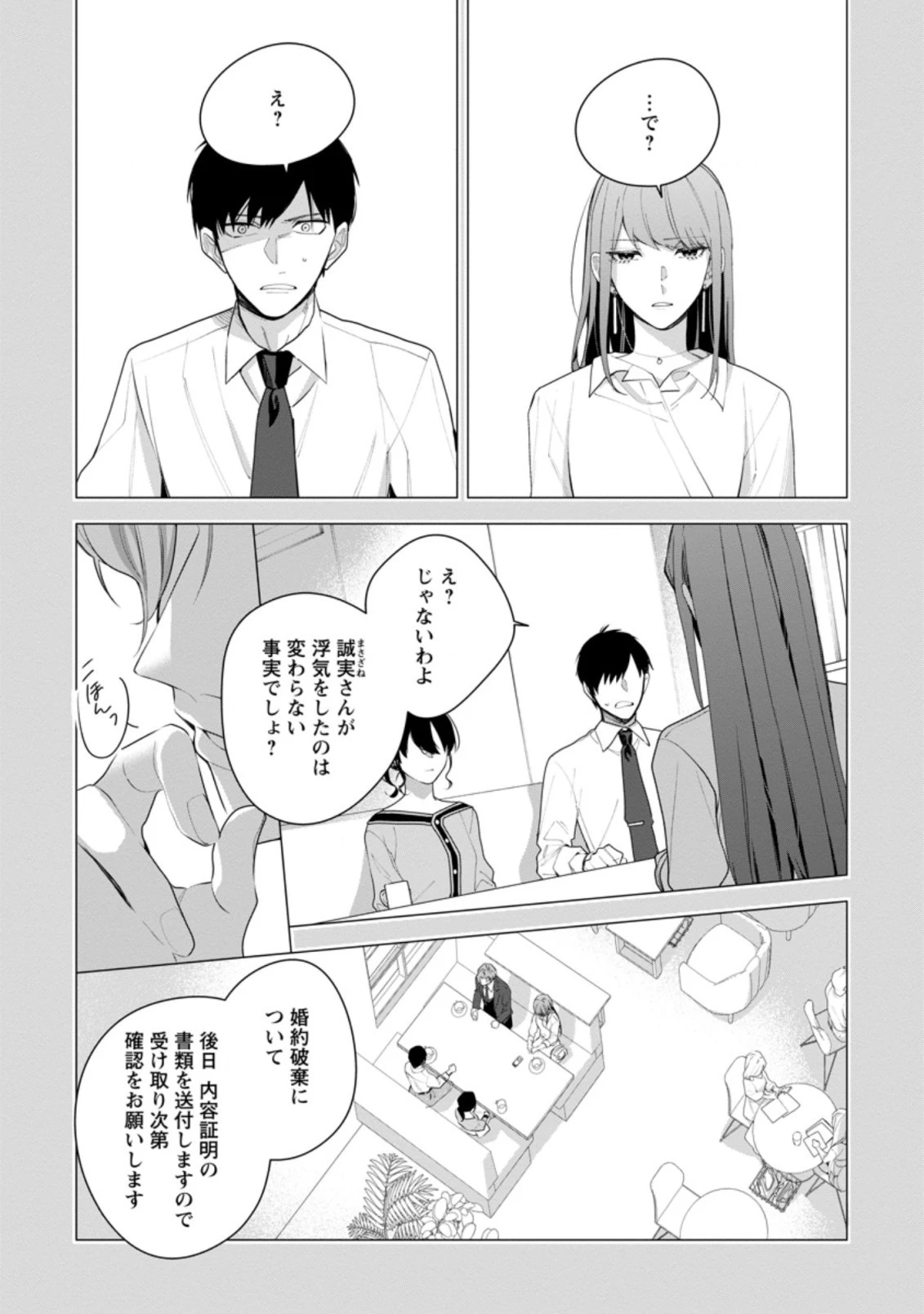 悪夢から目覚めた傲慢令嬢はやり直しを模索中 第17話 - 7
