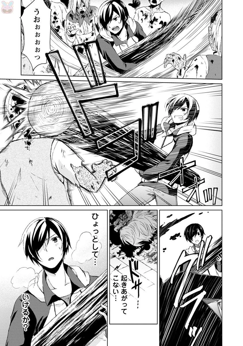 神眼の勇者 第1話 - 27