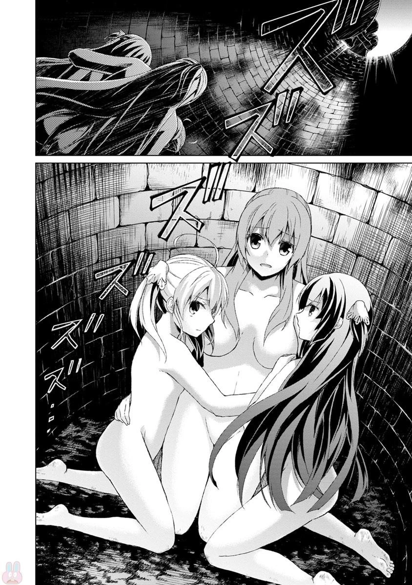 神眼の勇者 第1話 - 32