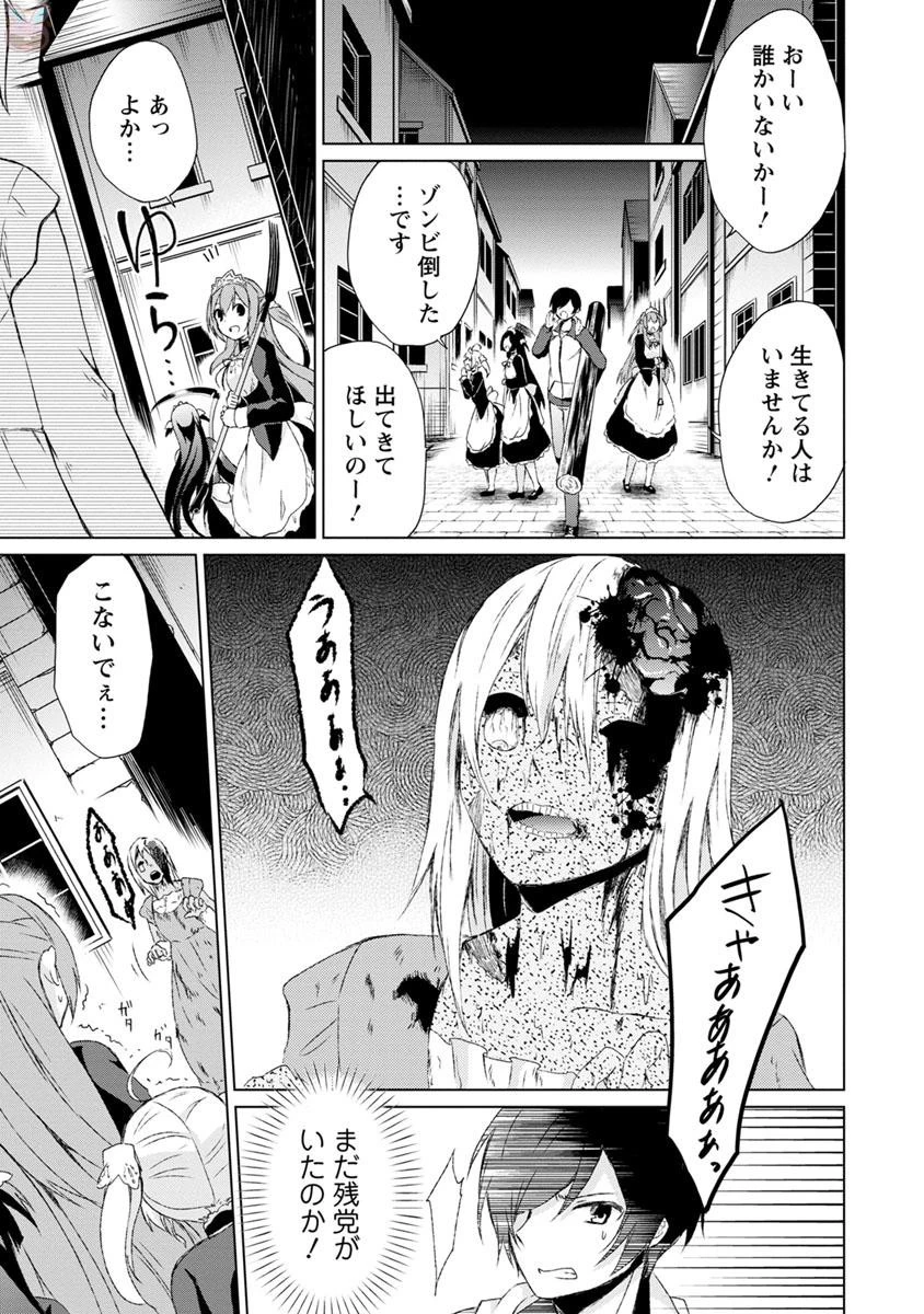 神眼の勇者 第2話 - 5
