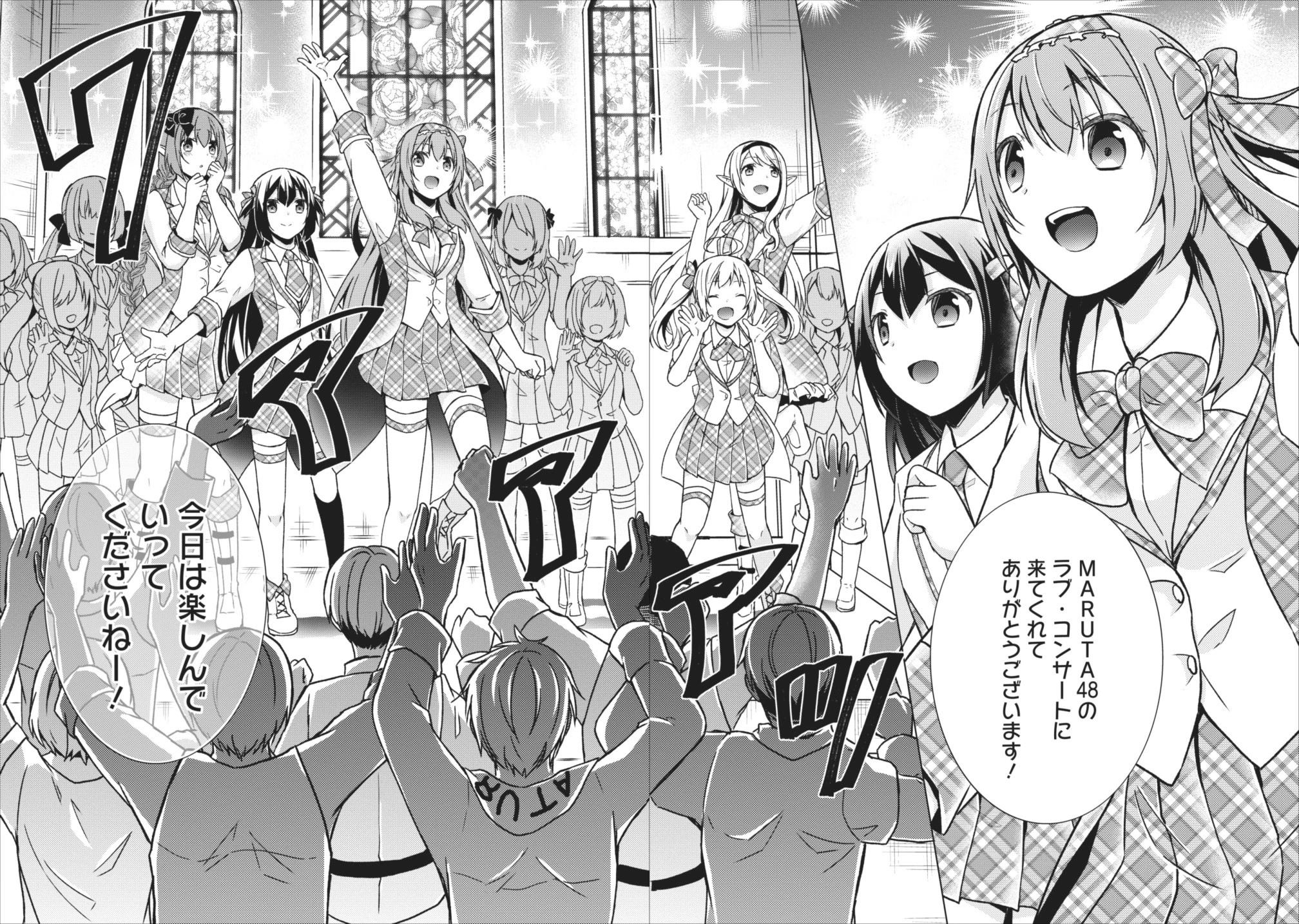神眼の勇者 第15.5話 - 8