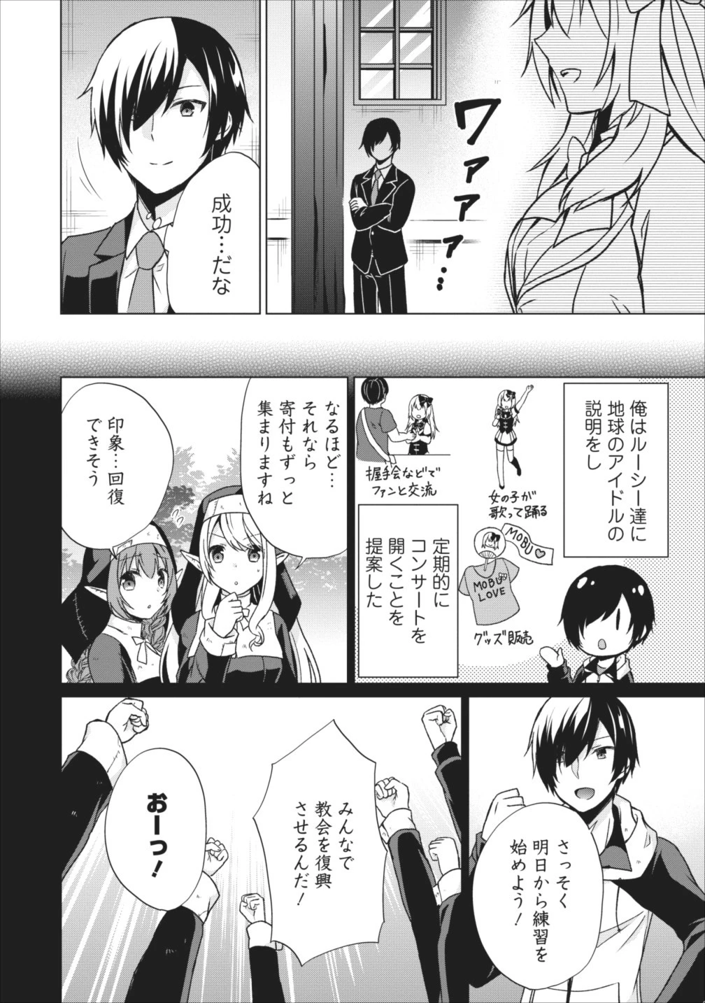 神眼の勇者 第15.5話 - 9