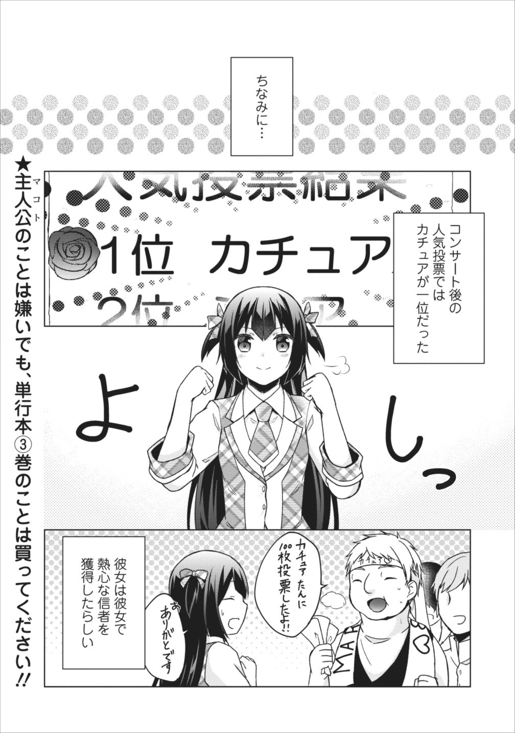 神眼の勇者 第15.5話 - 15