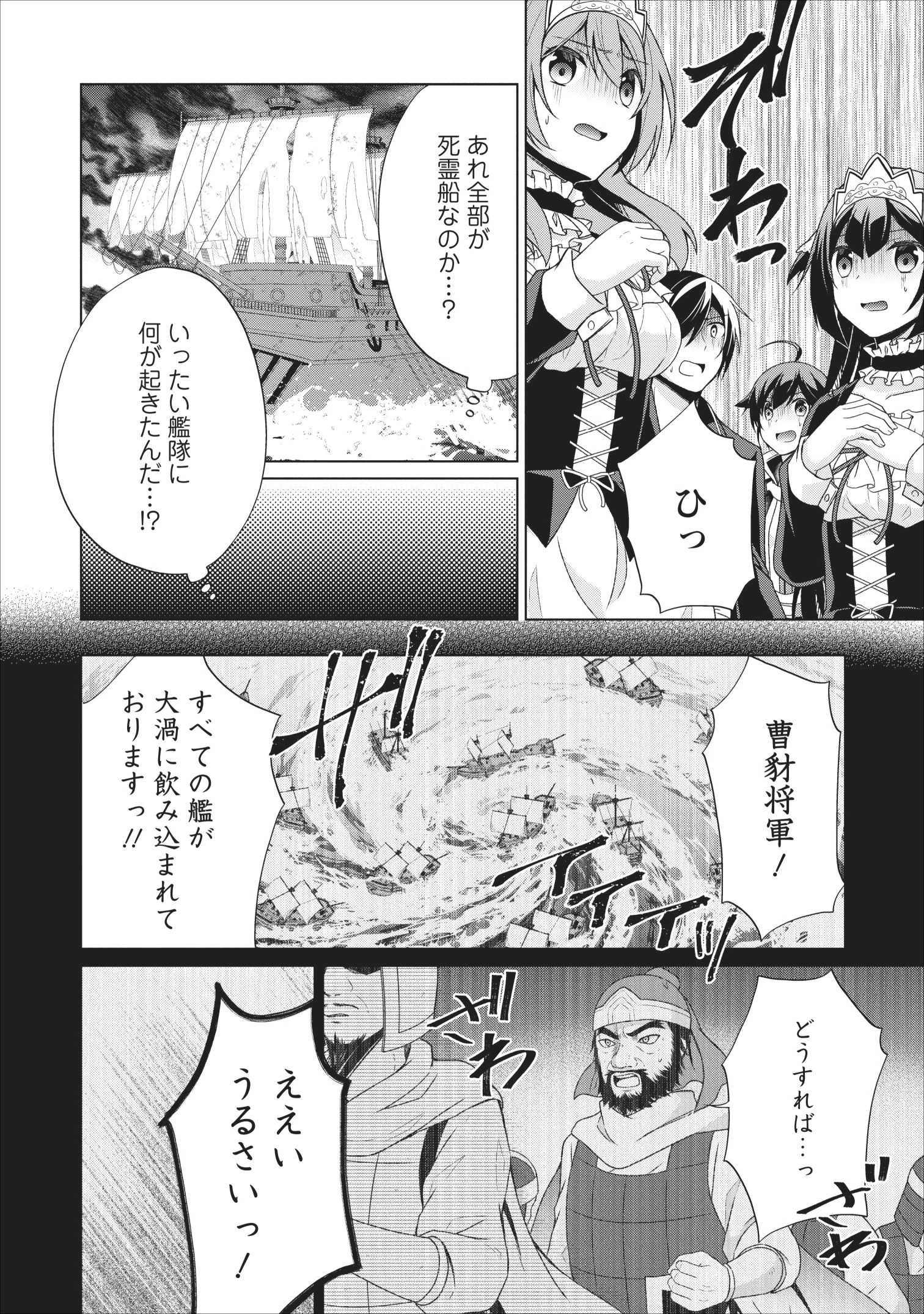 神眼の勇者 第25話 - 16