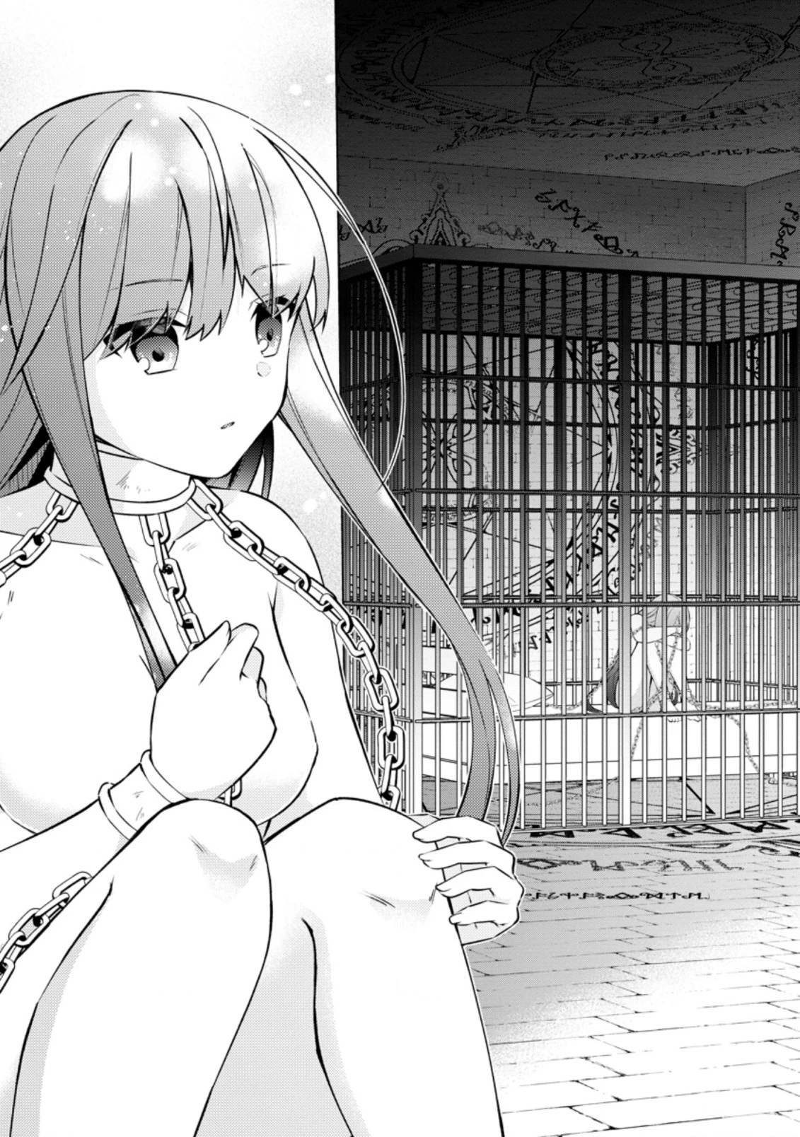 神眼の勇者 第42.2話 - 9