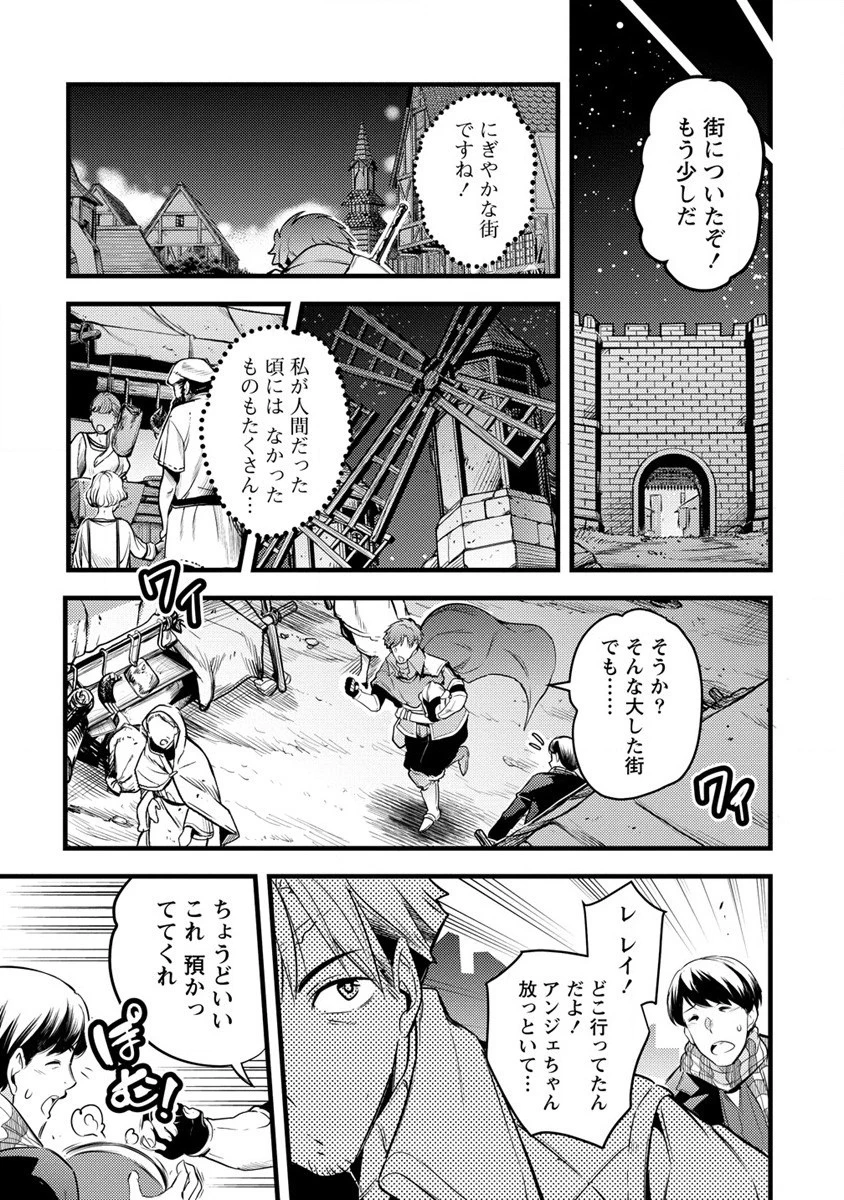 聖剣少女伝説 引退間際のおっさん冒険者、聖剣を抜いて英雄になる 第3話 - 11