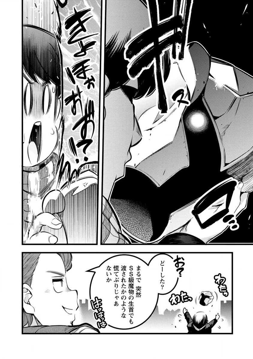 聖剣少女伝説 引退間際のおっさん冒険者、聖剣を抜いて英雄になる 第3話 - 12