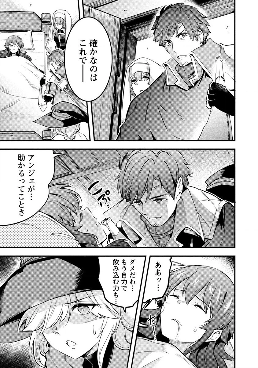 聖剣少女伝説 引退間際のおっさん冒険者、聖剣を抜いて英雄になる 第3話 - 15