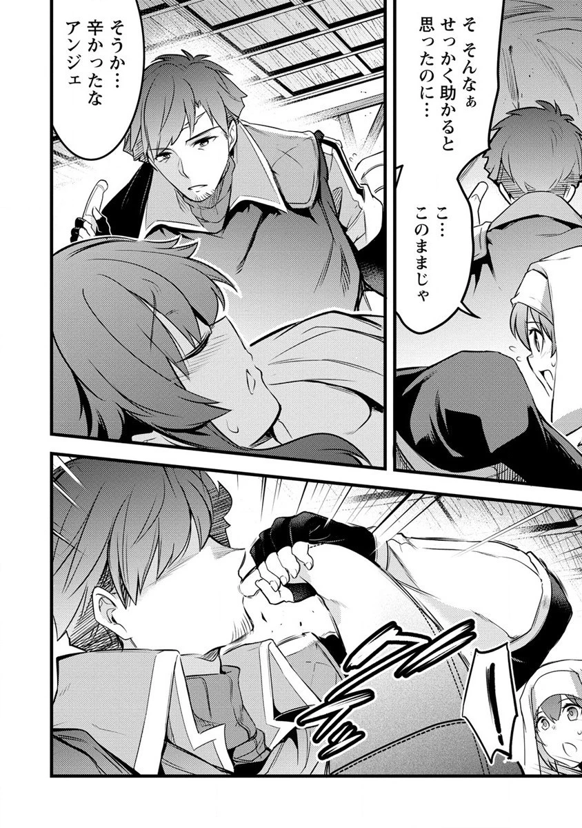 聖剣少女伝説 引退間際のおっさん冒険者、聖剣を抜いて英雄になる 第3話 - 16