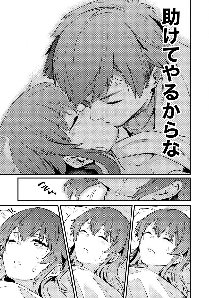 聖剣少女伝説 引退間際のおっさん冒険者、聖剣を抜いて英雄になる 第3話 - 17