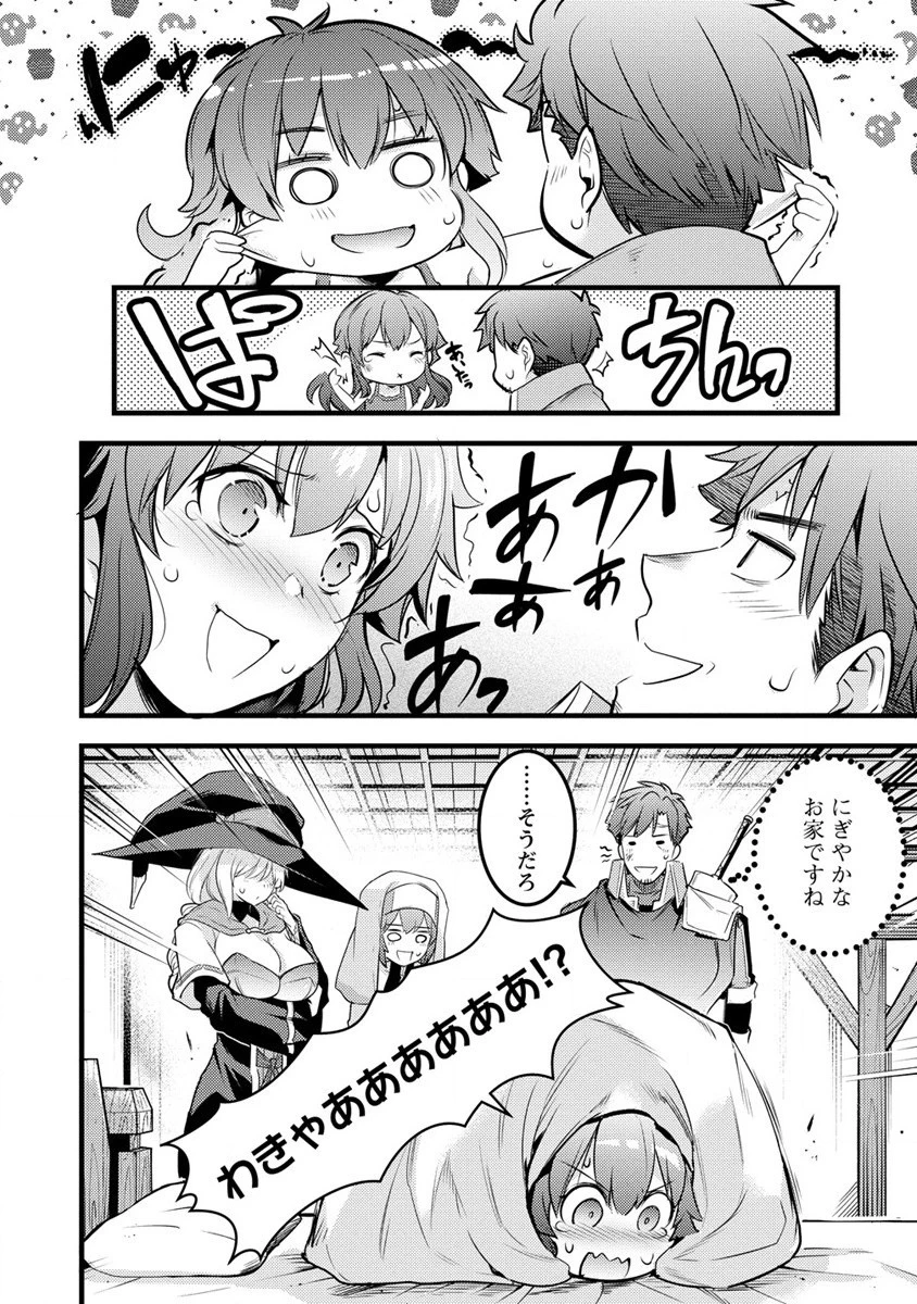 聖剣少女伝説 引退間際のおっさん冒険者、聖剣を抜いて英雄になる 第3話 - 20