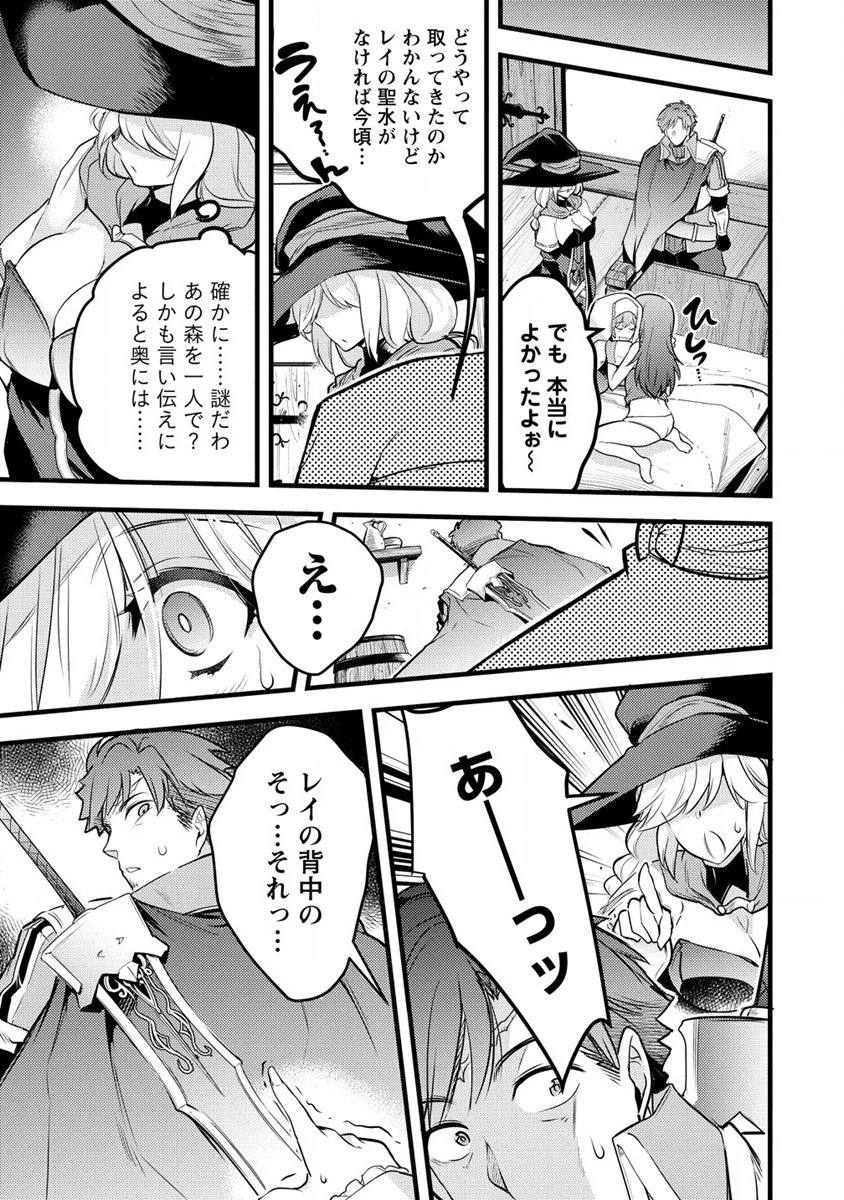 聖剣少女伝説 引退間際のおっさん冒険者、聖剣を抜いて英雄になる 第3話 - 21