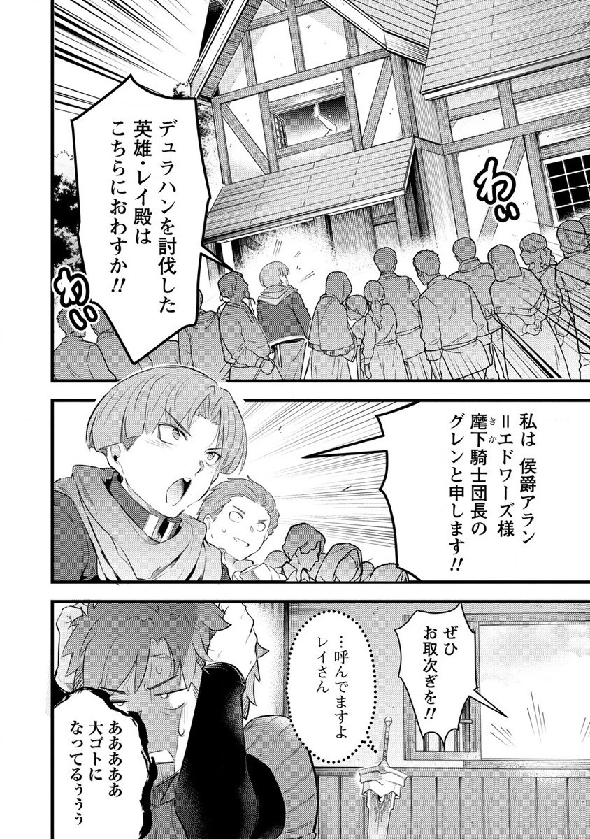 聖剣少女伝説 引退間際のおっさん冒険者、聖剣を抜いて英雄になる 第4話 - 2