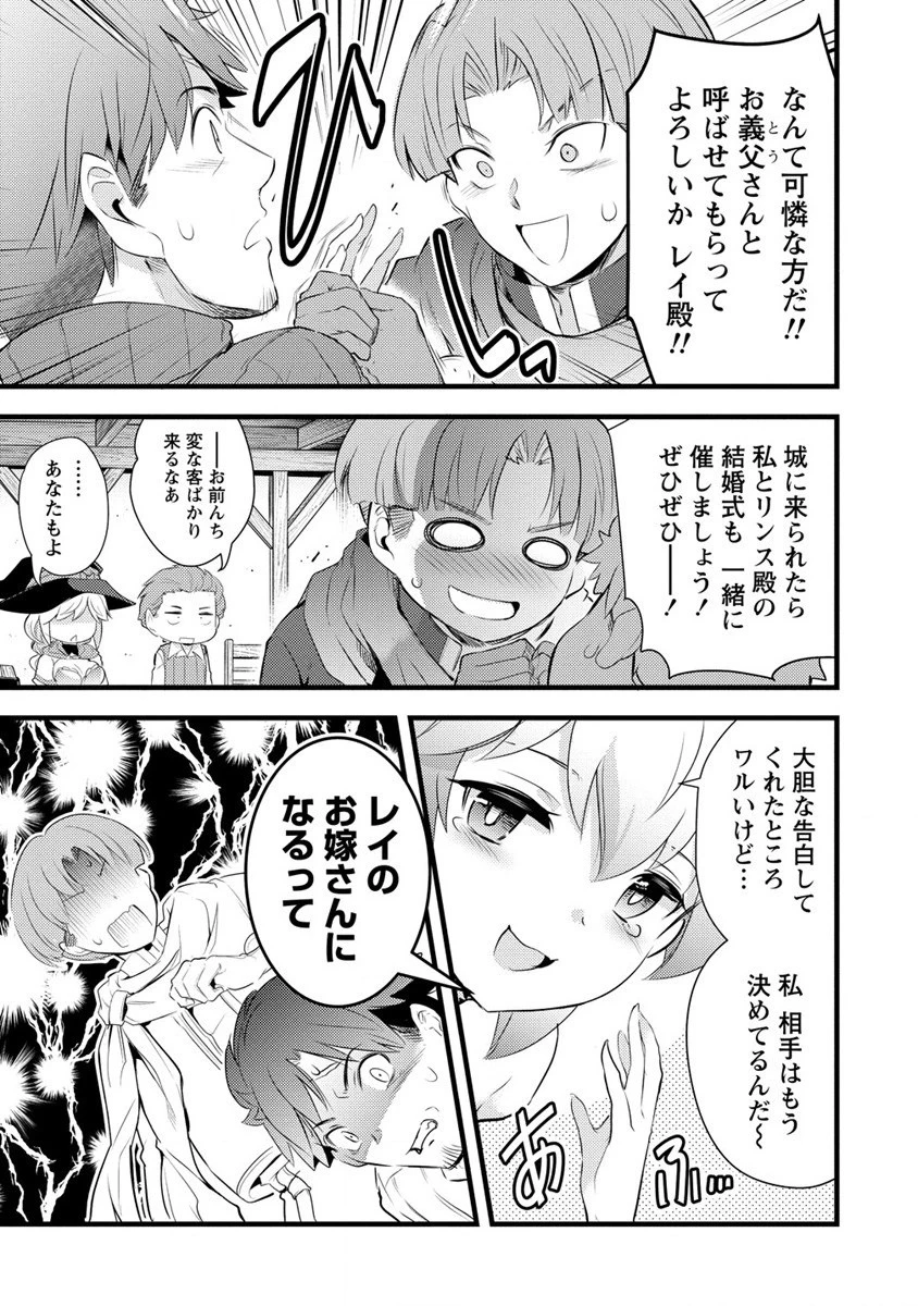 聖剣少女伝説 引退間際のおっさん冒険者、聖剣を抜いて英雄になる 第4話 - 9