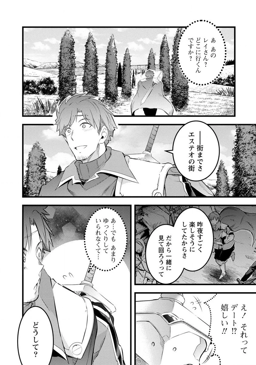 聖剣少女伝説 引退間際のおっさん冒険者、聖剣を抜いて英雄になる 第4話 - 12
