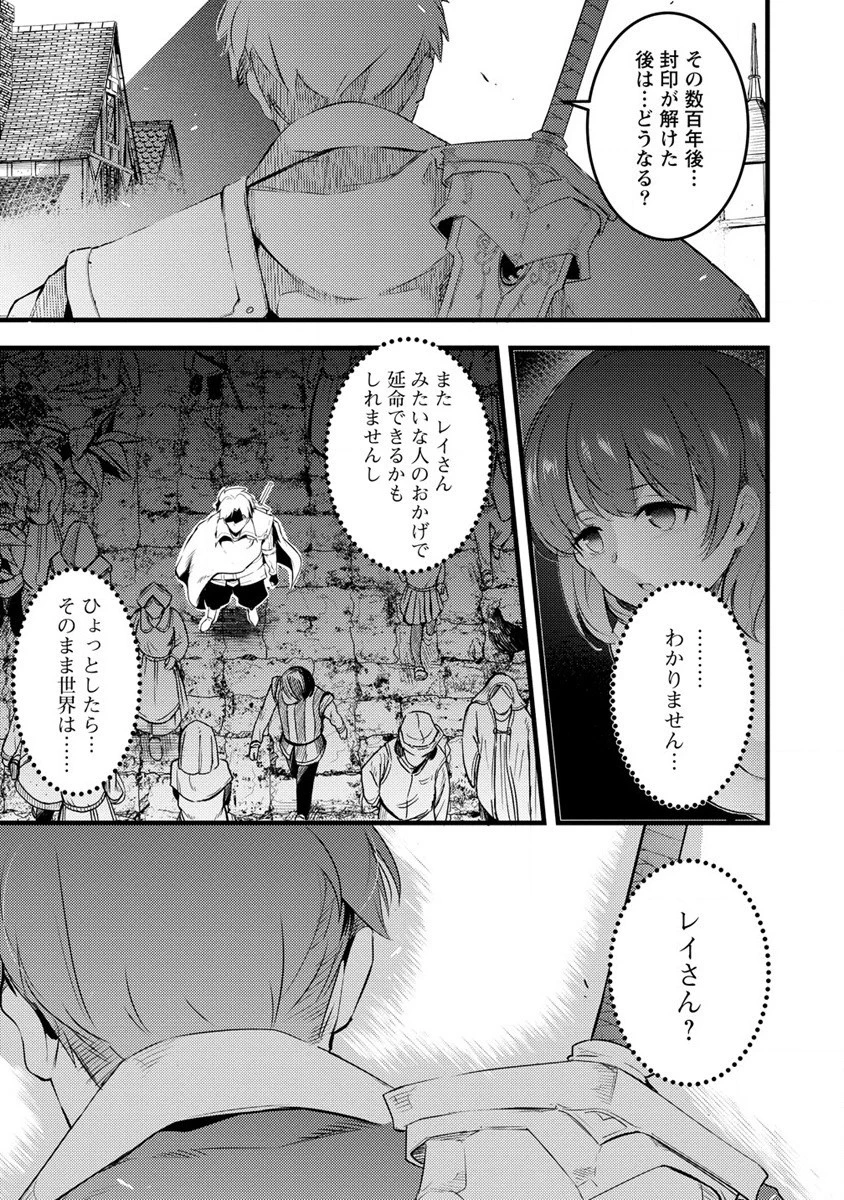 聖剣少女伝説 引退間際のおっさん冒険者、聖剣を抜いて英雄になる 第4話 - 17
