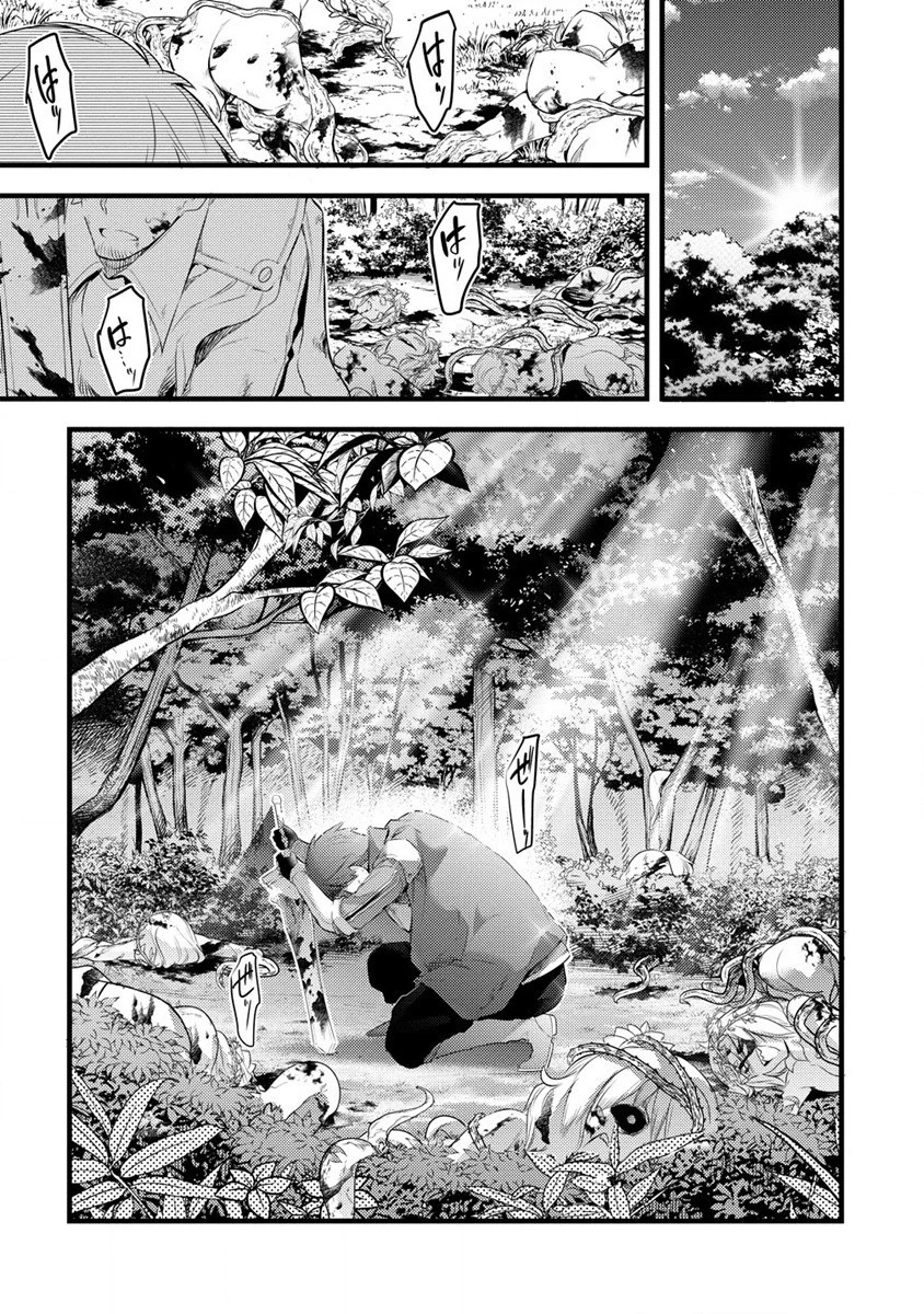 聖剣少女伝説 引退間際のおっさん冒険者、聖剣を抜いて英雄になる 第4話 - 25