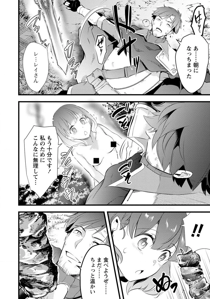 聖剣少女伝説 引退間際のおっさん冒険者、聖剣を抜いて英雄になる 第4話 - 26