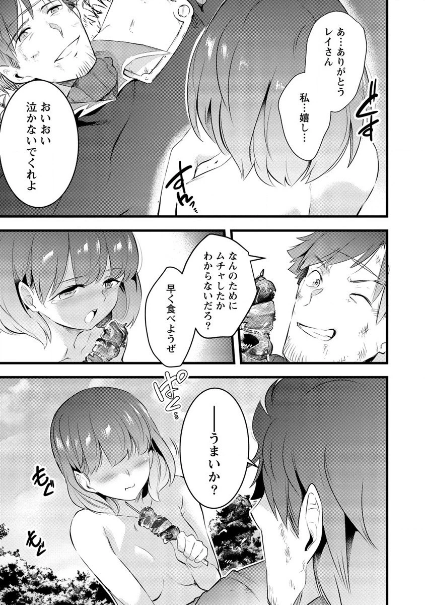 聖剣少女伝説 引退間際のおっさん冒険者、聖剣を抜いて英雄になる 第4話 - 29
