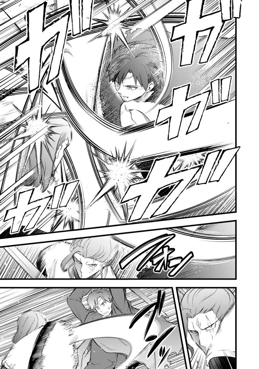 聖剣少女伝説 引退間際のおっさん冒険者、聖剣を抜いて英雄になる 第7話 - 3