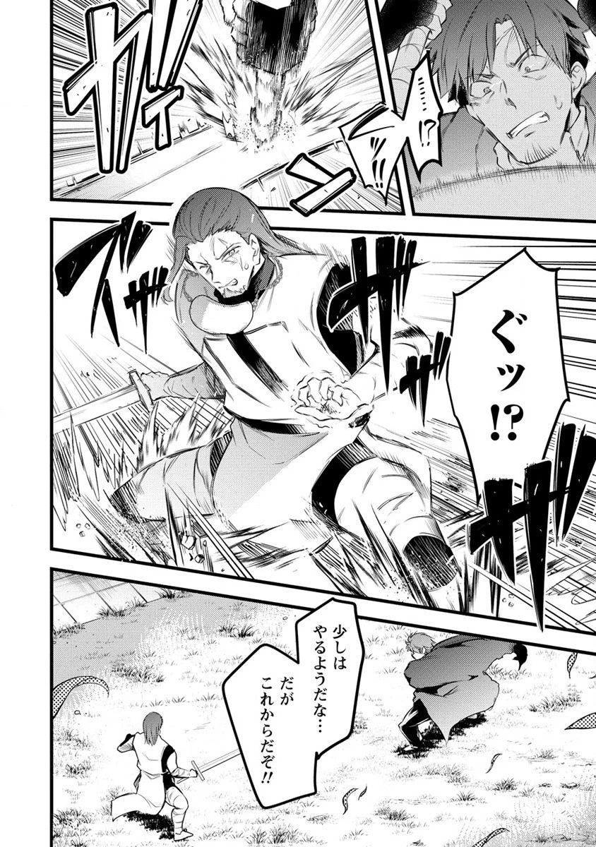 聖剣少女伝説 引退間際のおっさん冒険者、聖剣を抜いて英雄になる 第7話 - 4