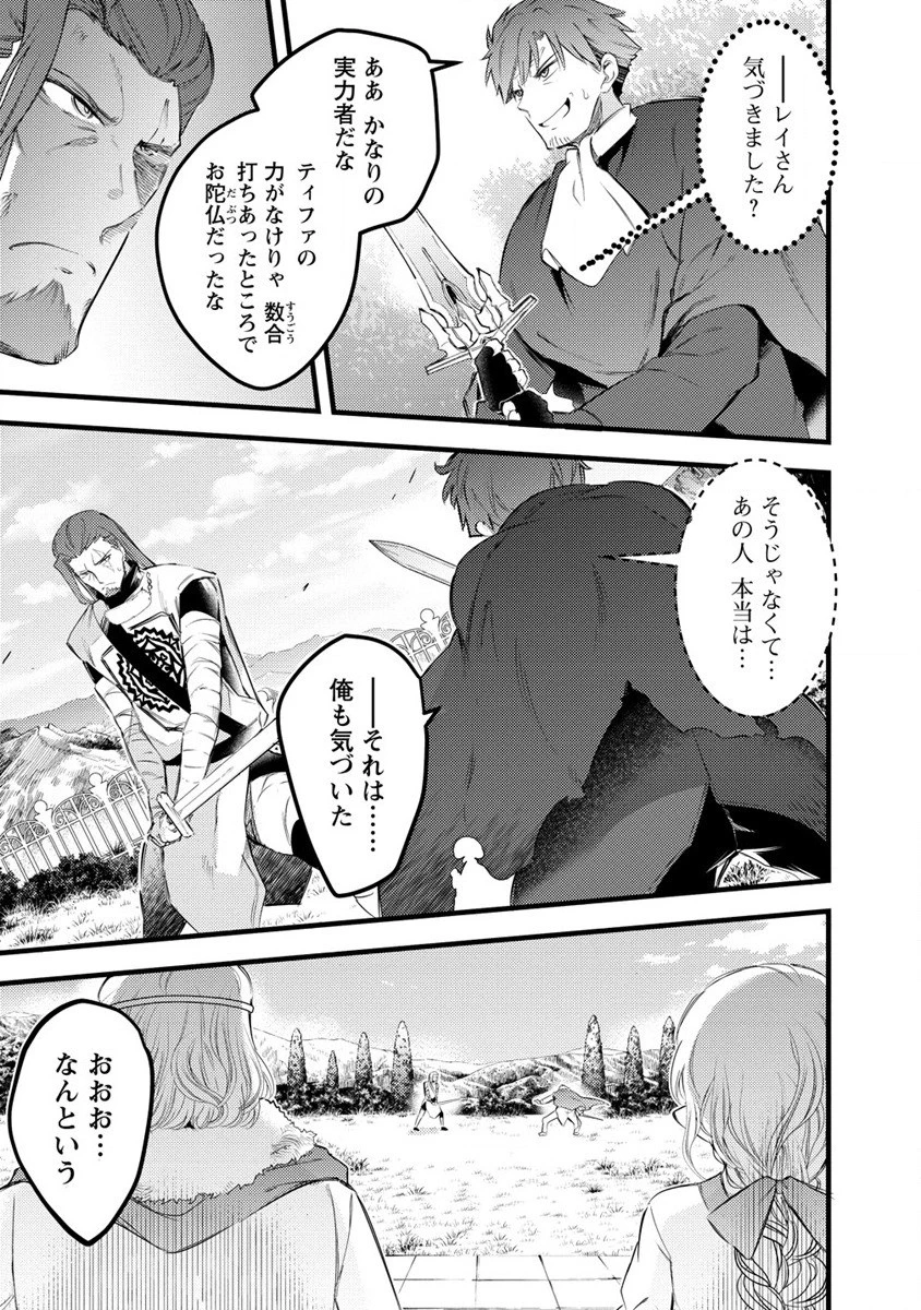 聖剣少女伝説 引退間際のおっさん冒険者、聖剣を抜いて英雄になる 第7話 - 5