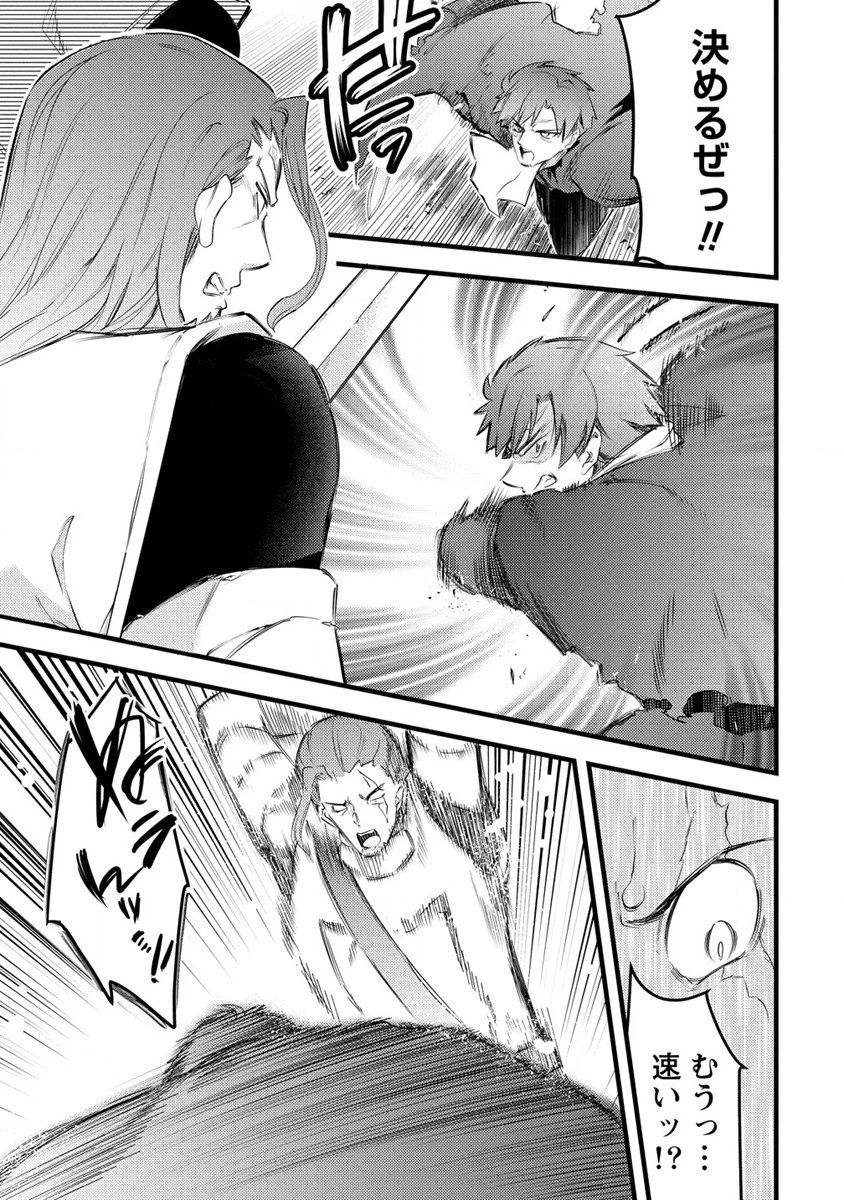聖剣少女伝説 引退間際のおっさん冒険者、聖剣を抜いて英雄になる 第7話 - 7