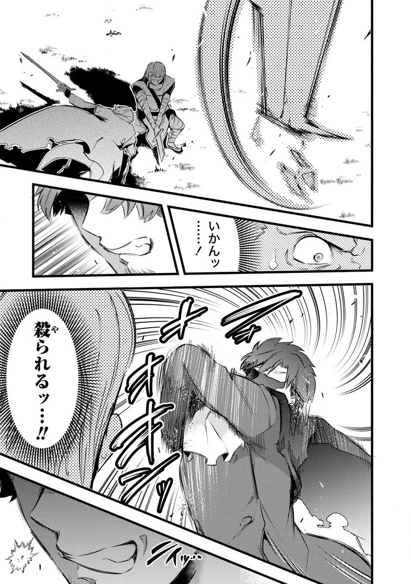 聖剣少女伝説 引退間際のおっさん冒険者、聖剣を抜いて英雄になる 第7話 - 9