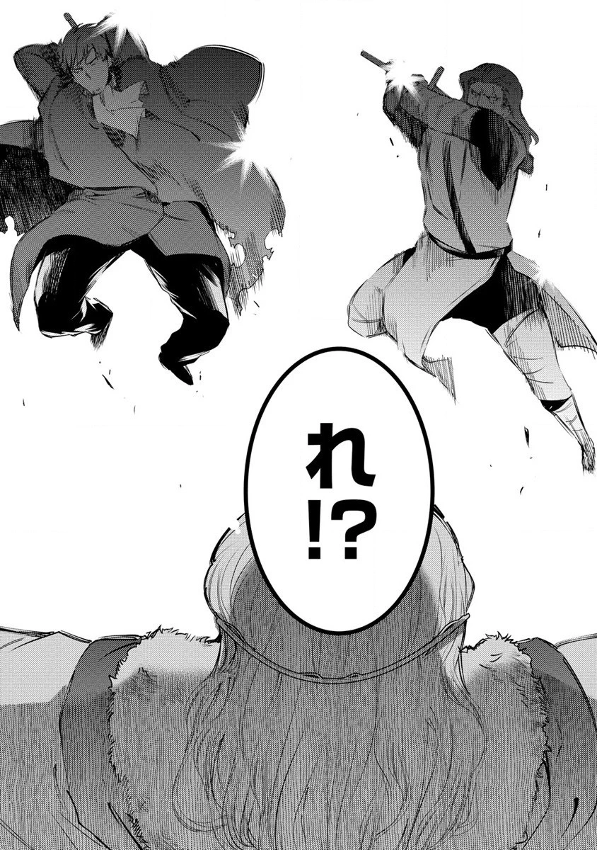 聖剣少女伝説 引退間際のおっさん冒険者、聖剣を抜いて英雄になる 第7話 - 16