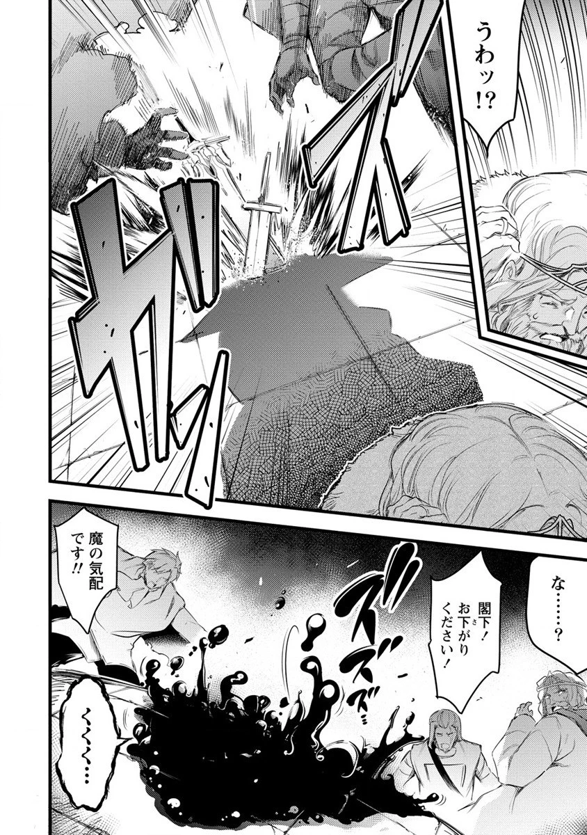 聖剣少女伝説 引退間際のおっさん冒険者、聖剣を抜いて英雄になる 第7話 - 17