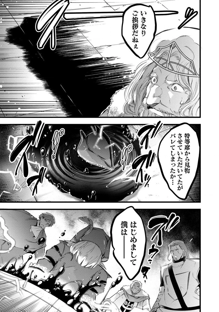 聖剣少女伝説 引退間際のおっさん冒険者、聖剣を抜いて英雄になる 第7話 - 18